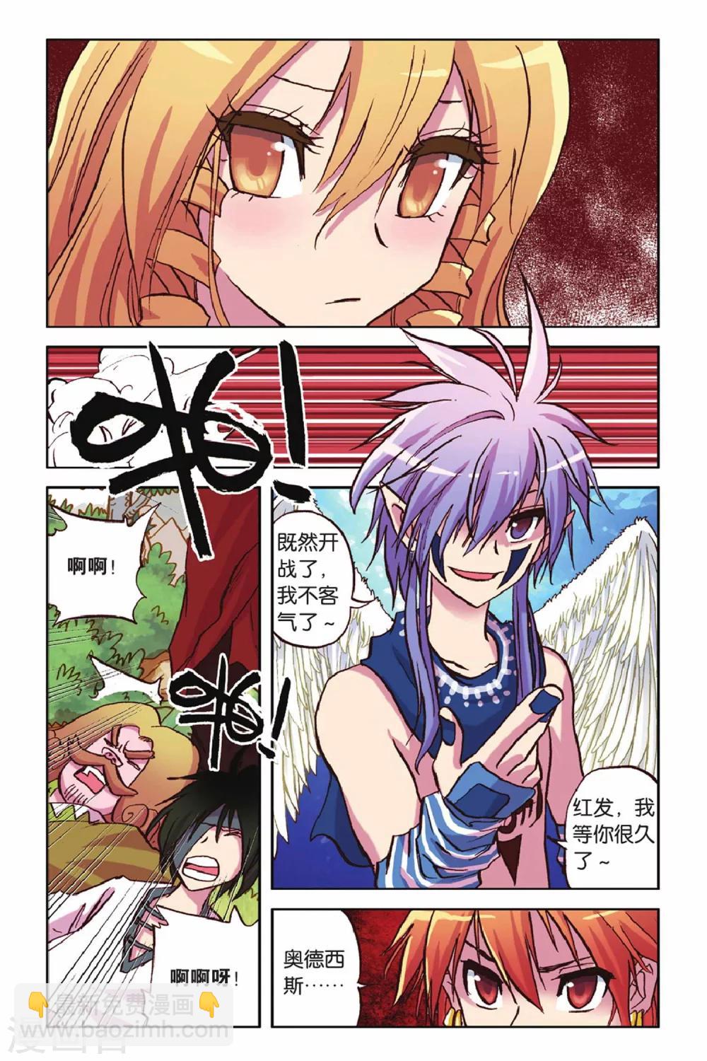 第53话 最后的守护-第53话