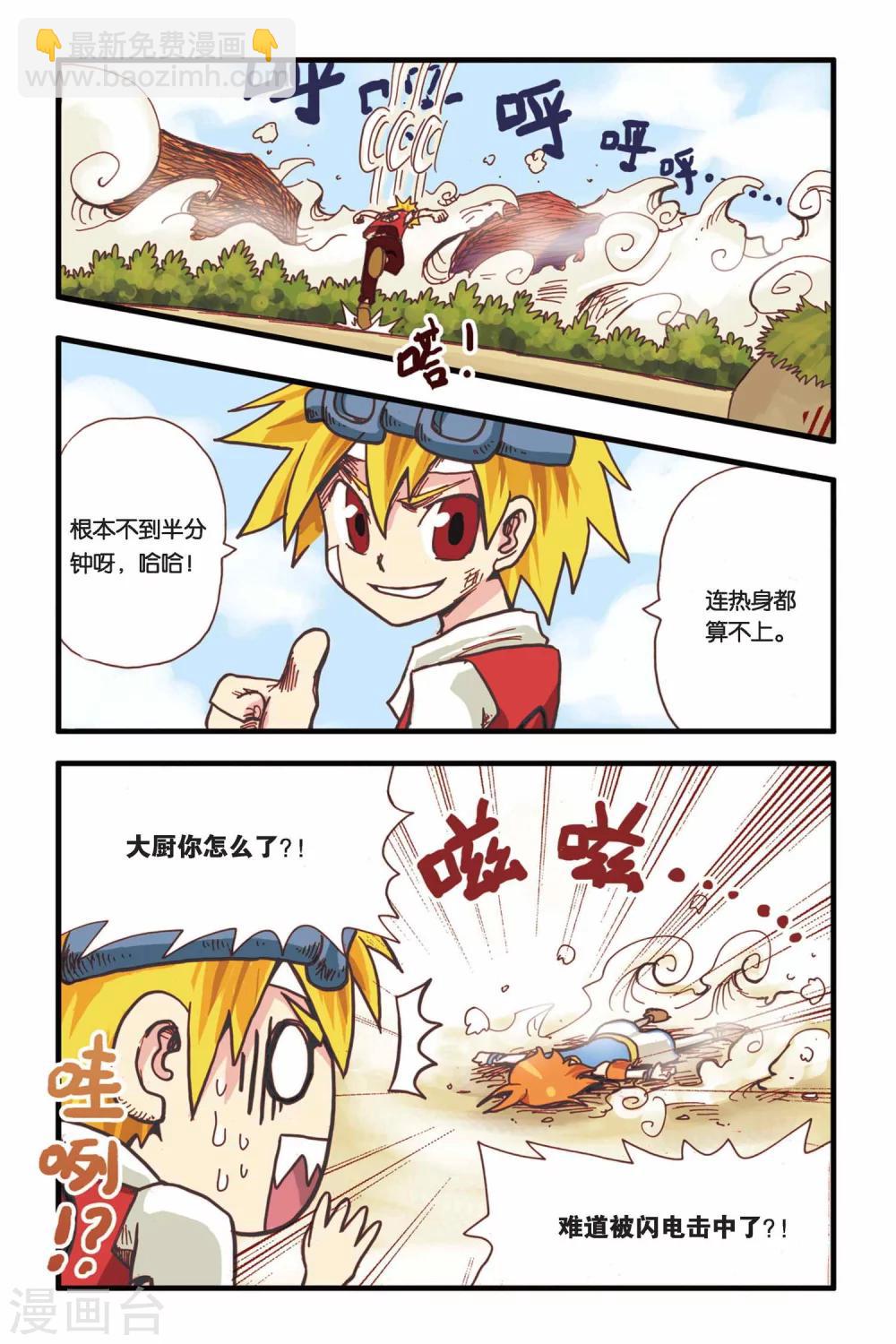 第7话 红瞳少年-第7话