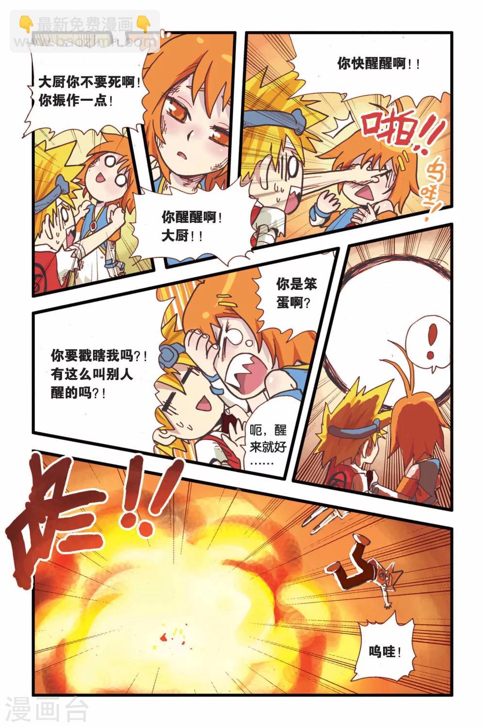 第7话 红瞳少年-第7话