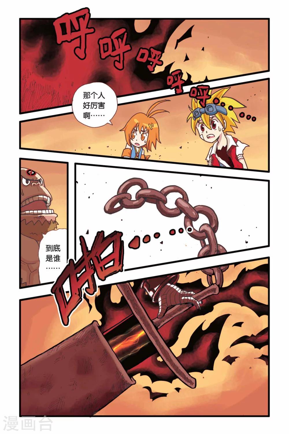 第7话 红瞳少年-第7话