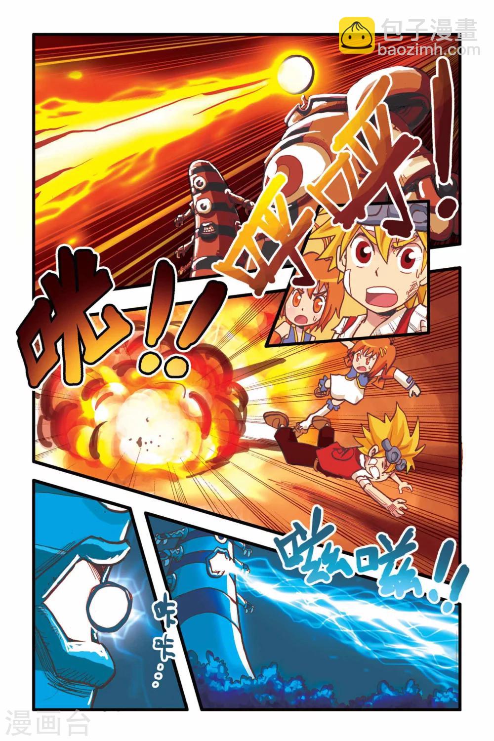 第7话 红瞳少年-第7话