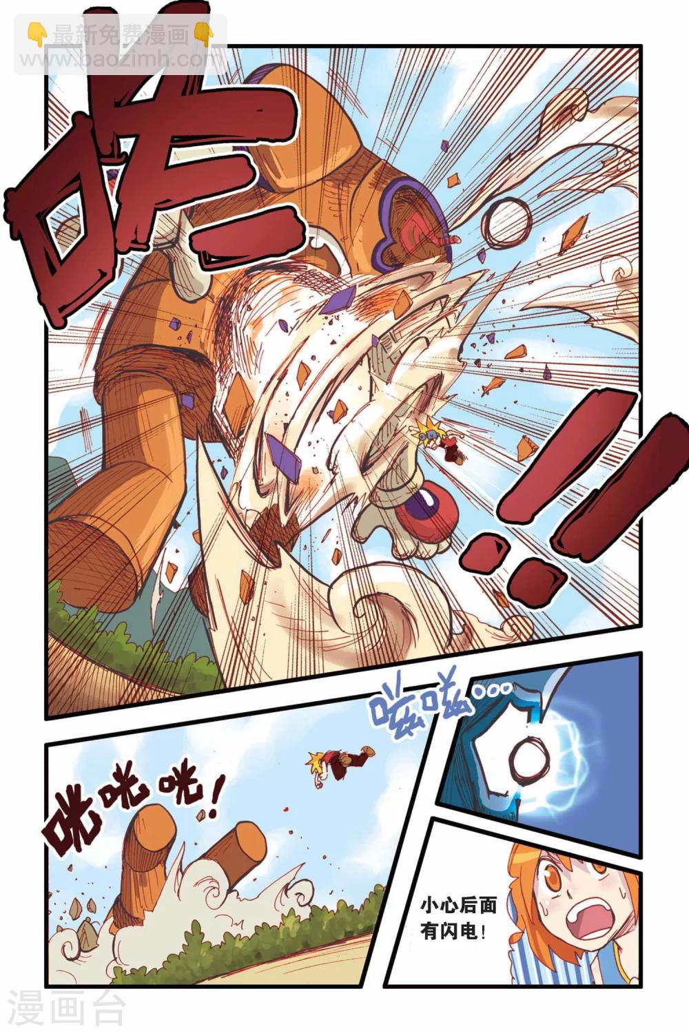 第7话 红瞳少年-第7话