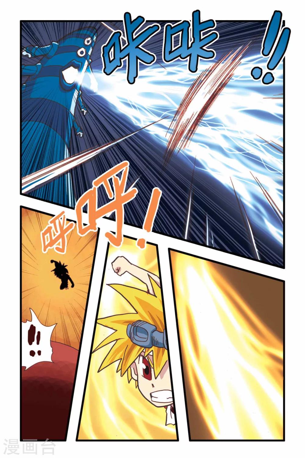 第7话 红瞳少年-第7话