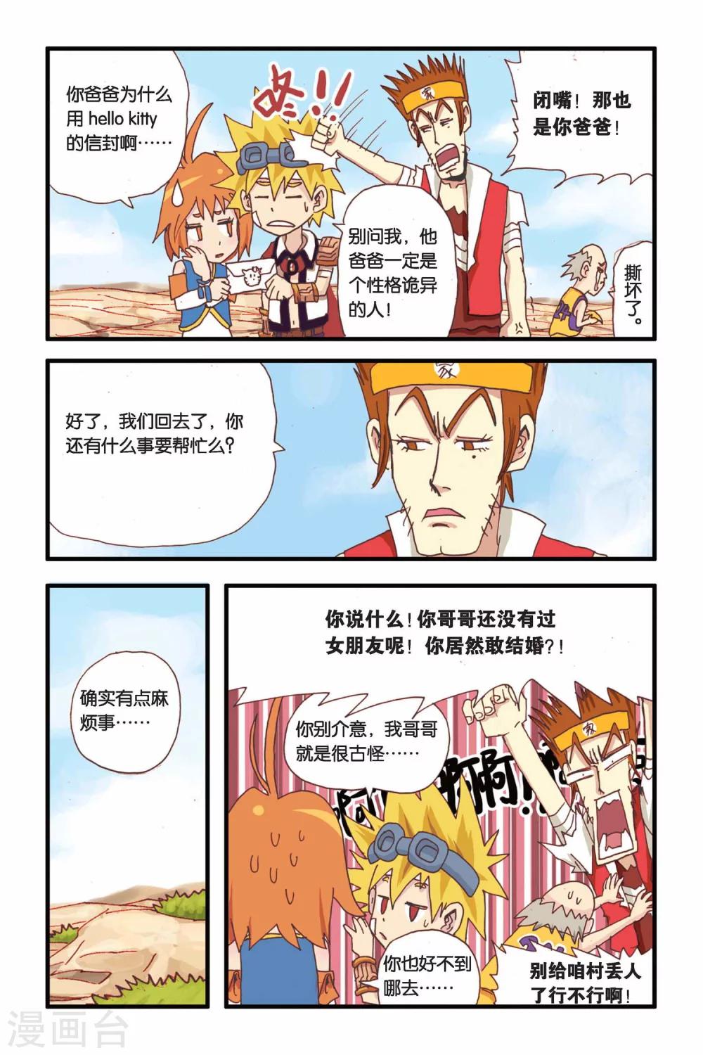 第9话 交给我们没问题！-第9话