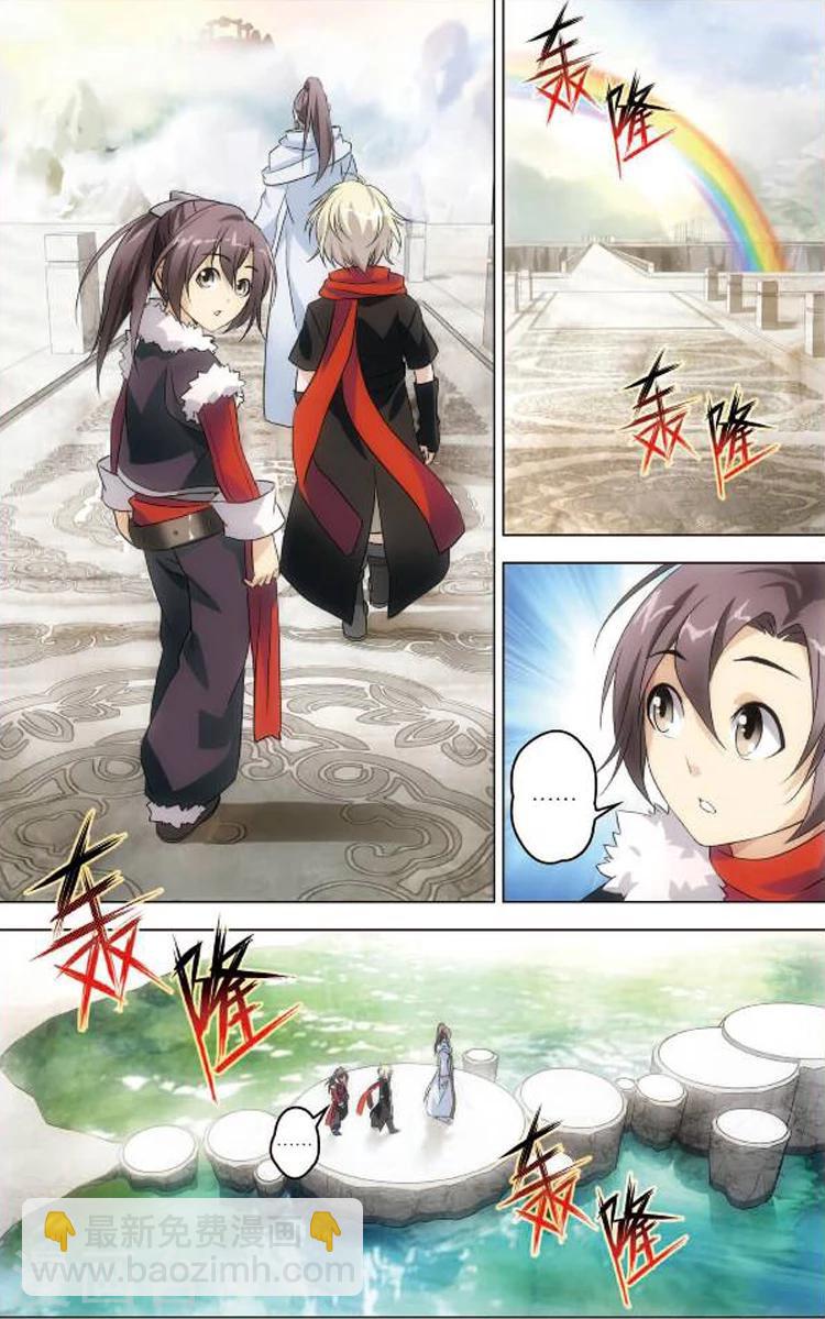 🍲诛仙漫画版 第1话 青云门 第10页