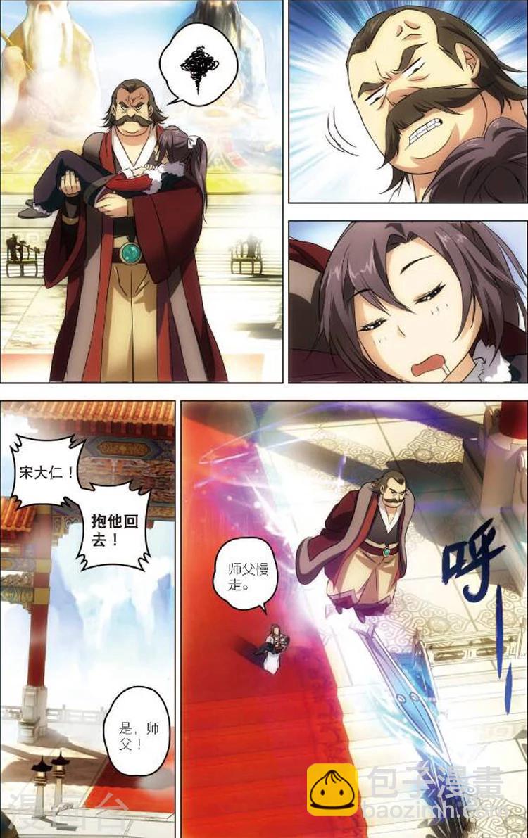 🍲诛仙漫画版 第1话 青云门 第28页