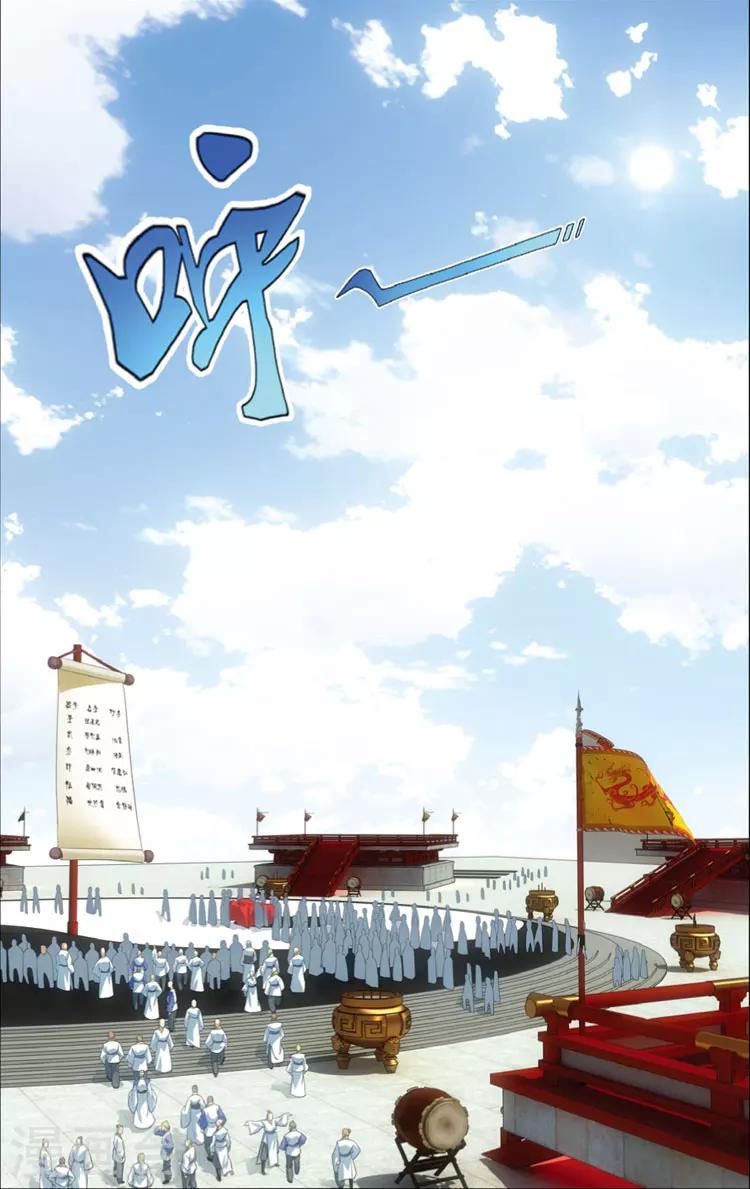 🍲诛仙漫画版 第13话 三眼灵猴 第23页