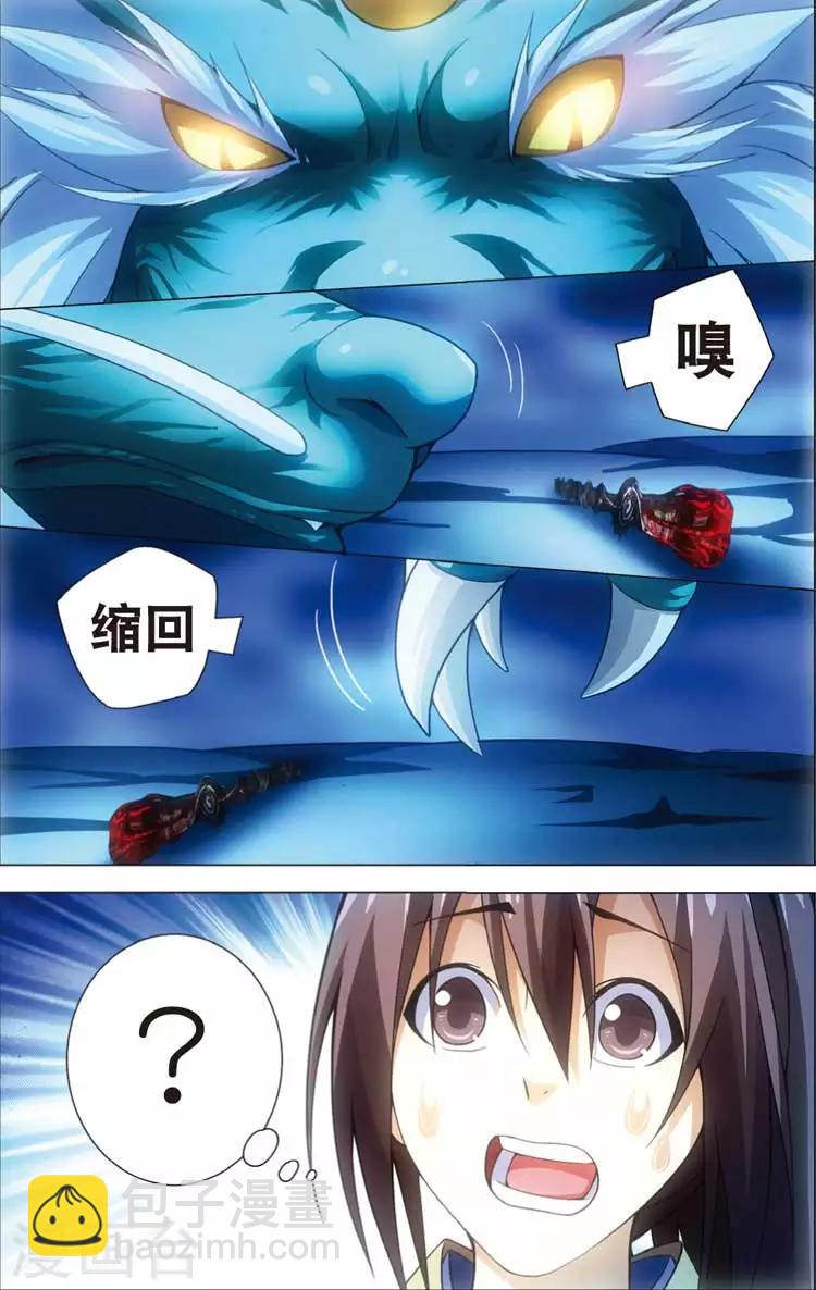 🍲诛仙漫画版 第13话 三眼灵猴 第7页