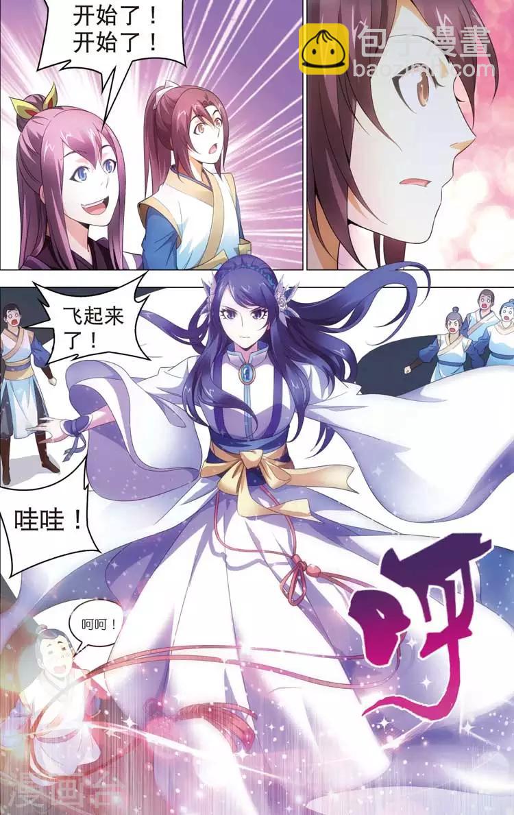 🍲诛仙漫画版 第15话 陆雪琪 第20页