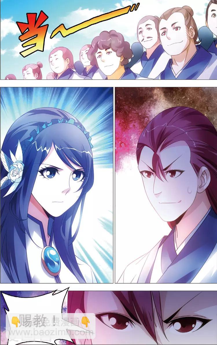 🍲诛仙漫画版 第15话 陆雪琪 第24页