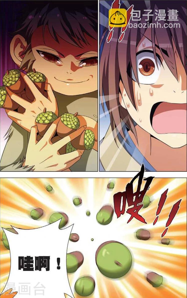 🍲诛仙漫画版 第5话 情窦初开 第13页