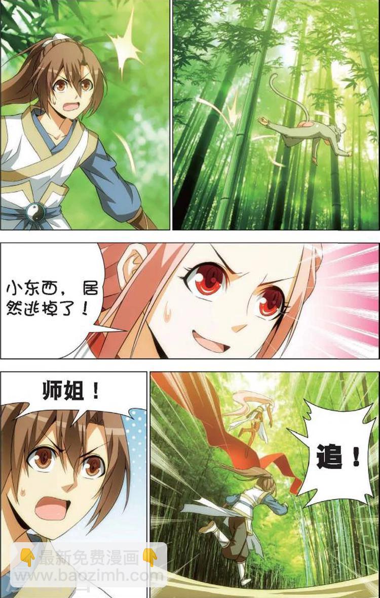🍲诛仙漫画版 第5话 情窦初开 第21页