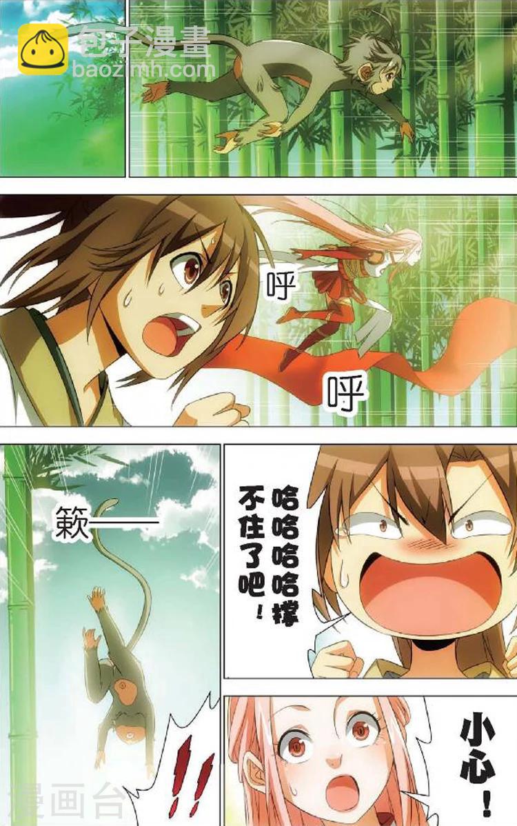 🍲诛仙漫画版 第5话 情窦初开 第22页