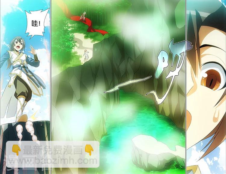 🍲诛仙漫画版 第5话 情窦初开 第23页