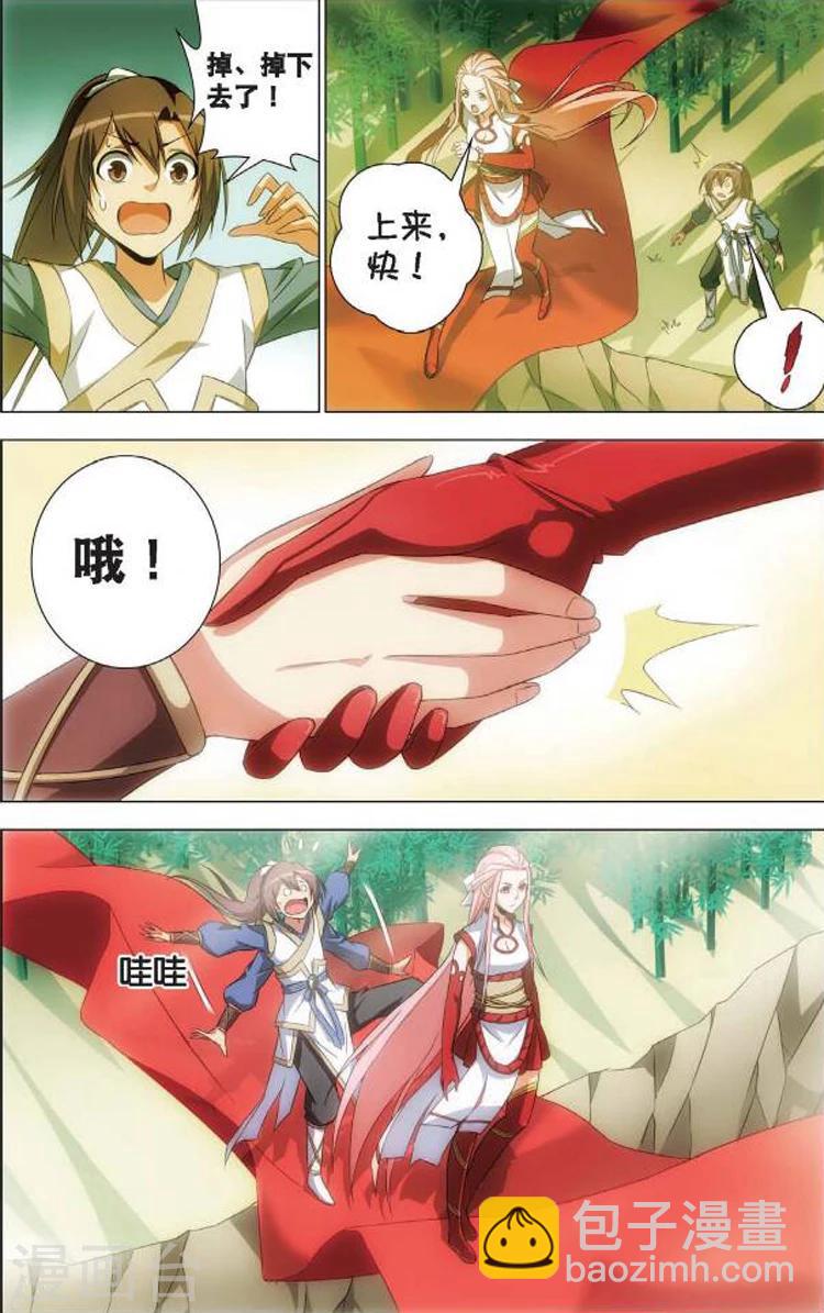 🍲诛仙漫画版 第5话 情窦初开 第24页