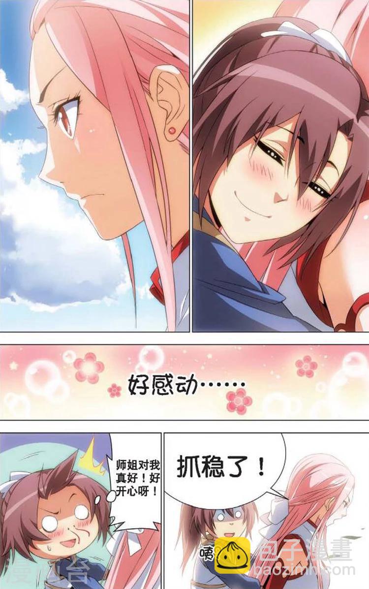 🍲诛仙漫画版 第5话 情窦初开 第26页