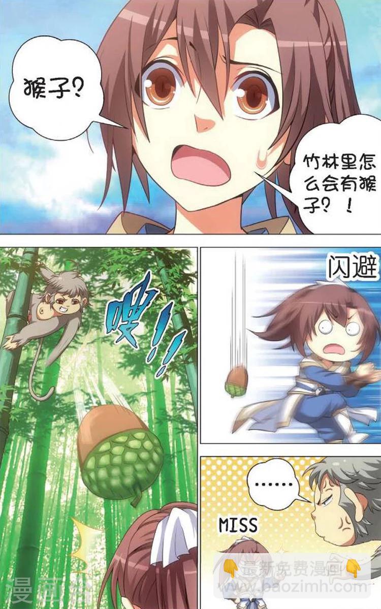 🍲诛仙漫画版 第5话 情窦初开 第8页