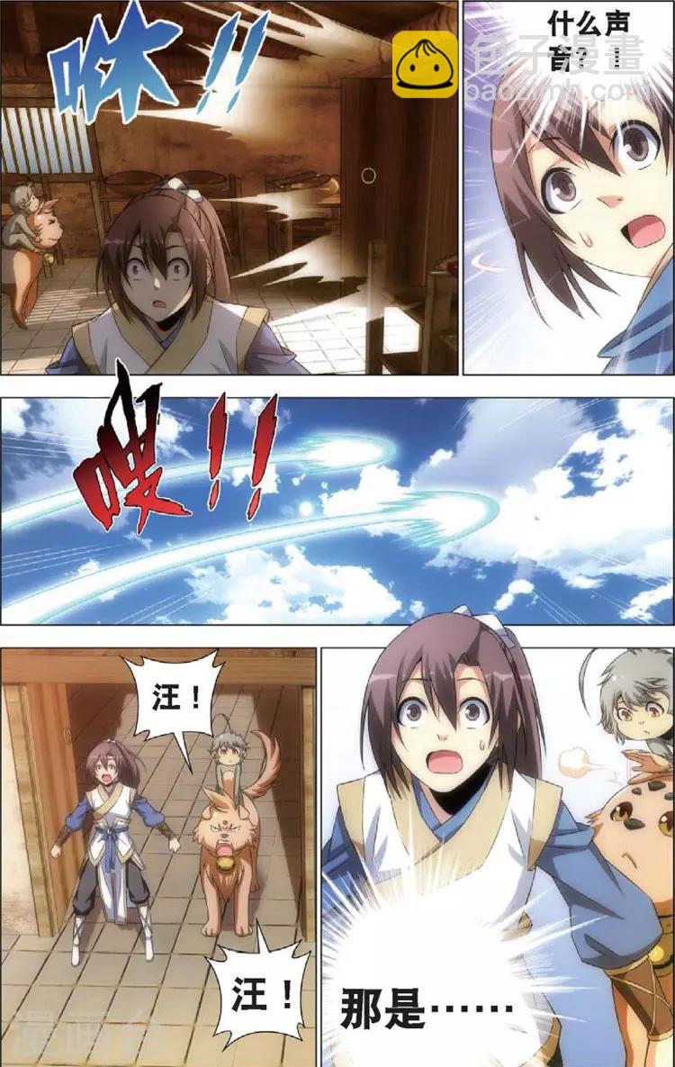 🍲诛仙漫画版 第7话 重逢 第11页