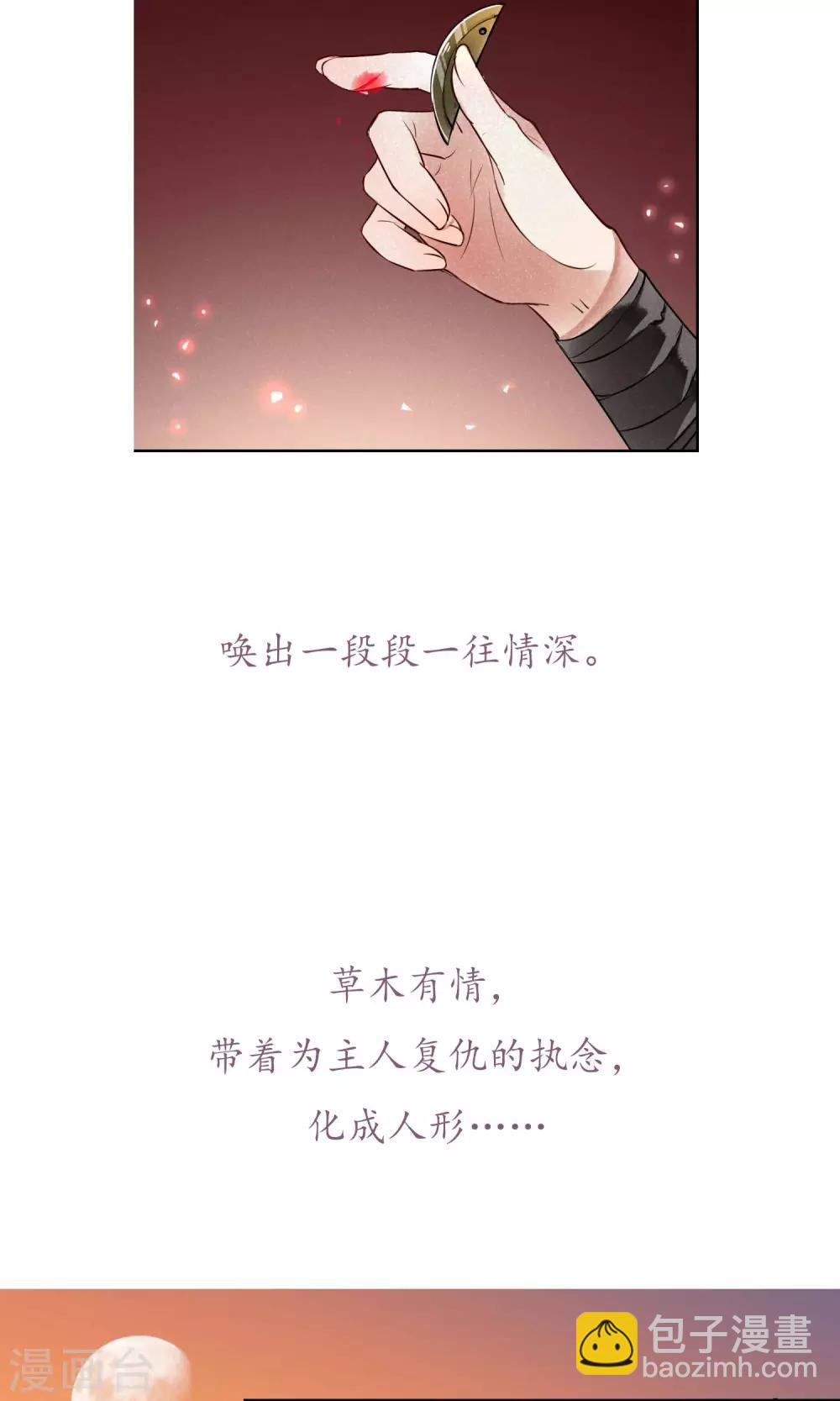预告-第1话