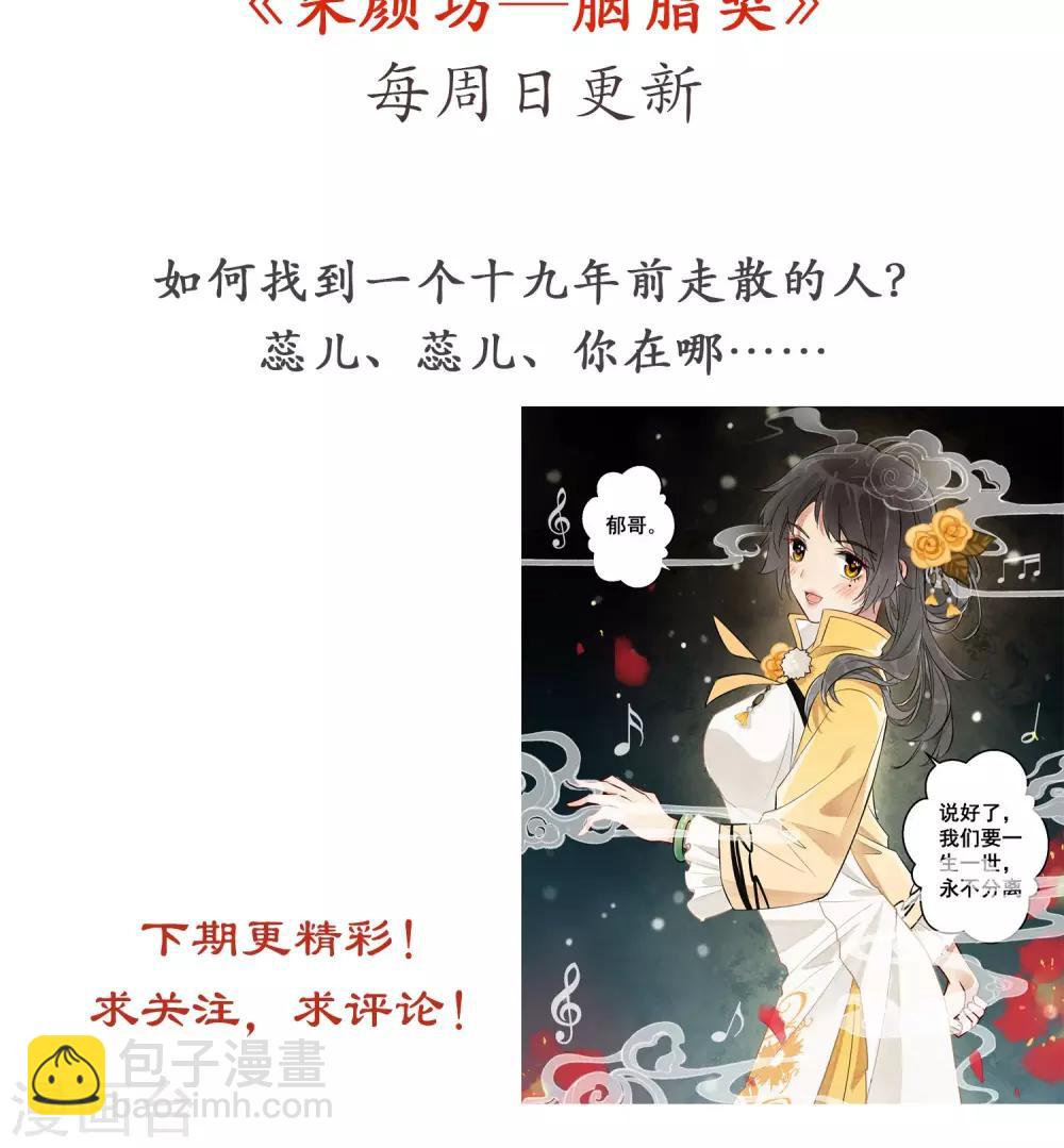 第10话 守宫的轮回1-第11话