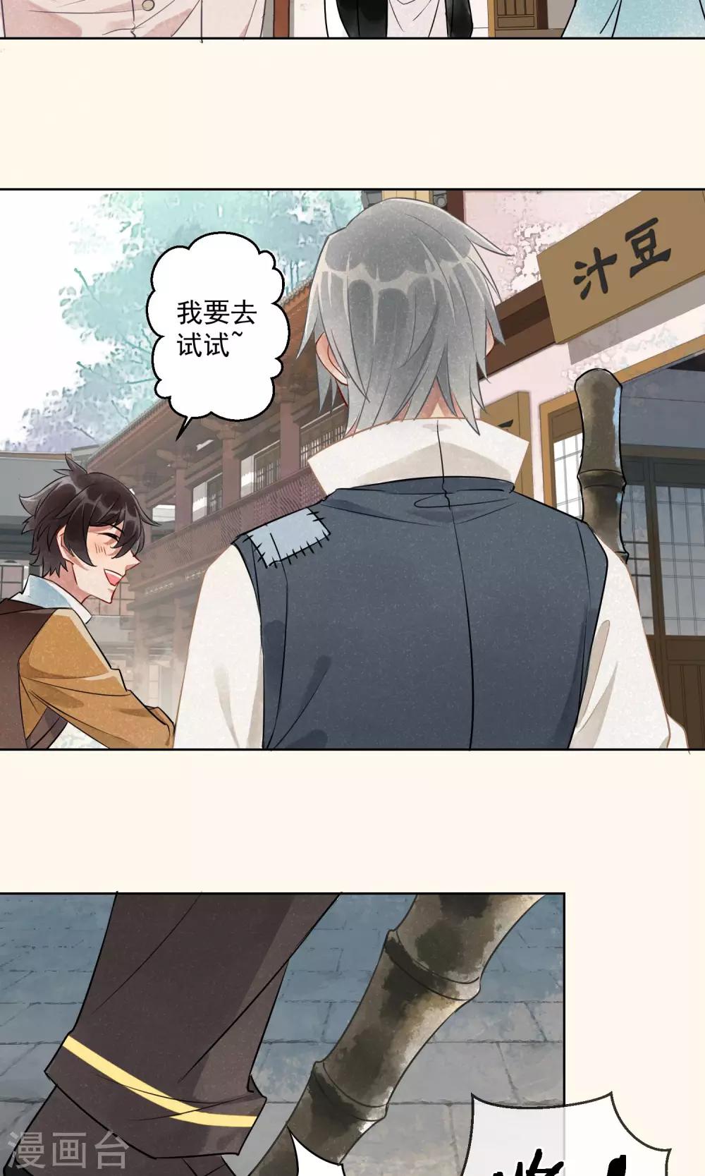 第10话 守宫的轮回1-第11话