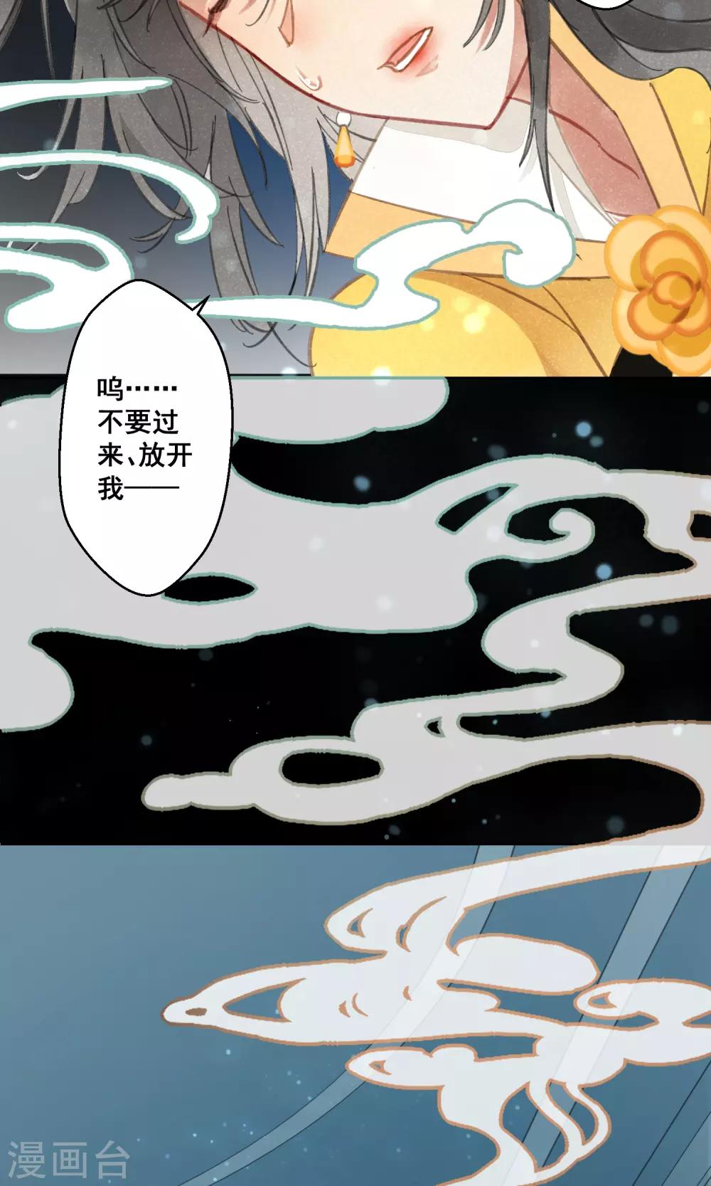第12话 守宫的轮回3-第13话