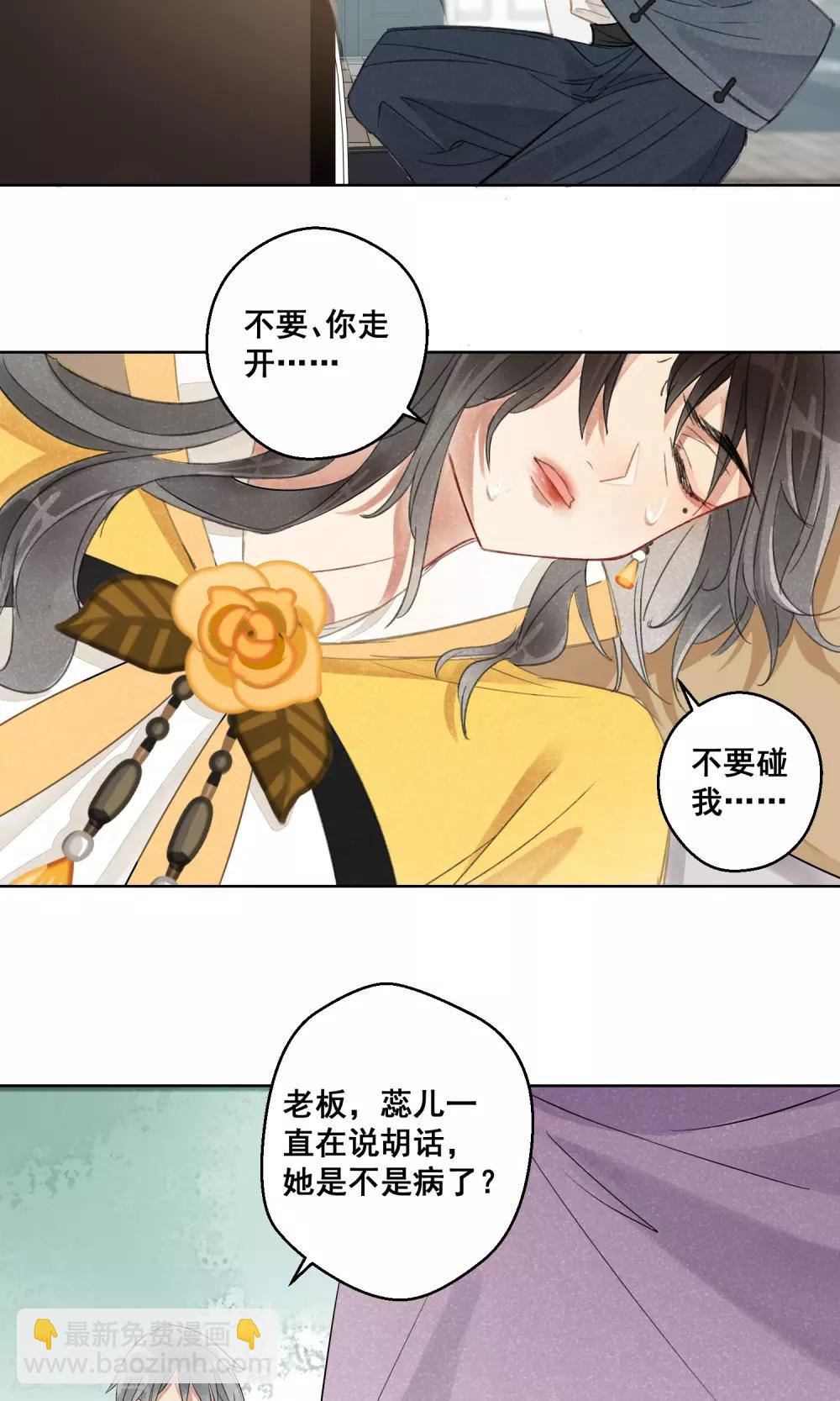 第12话 守宫的轮回3-第13话
