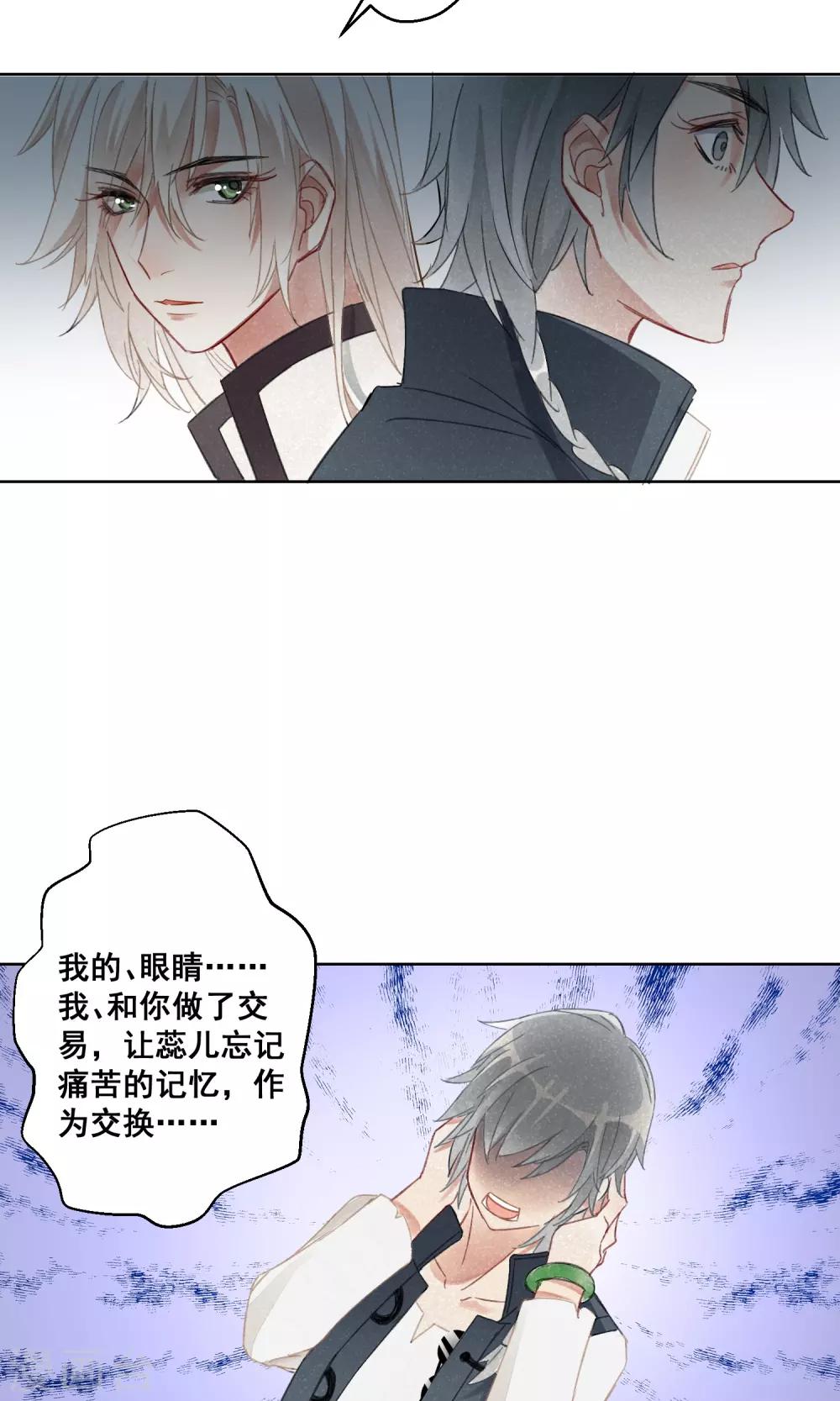 第12话 守宫的轮回3-第13话