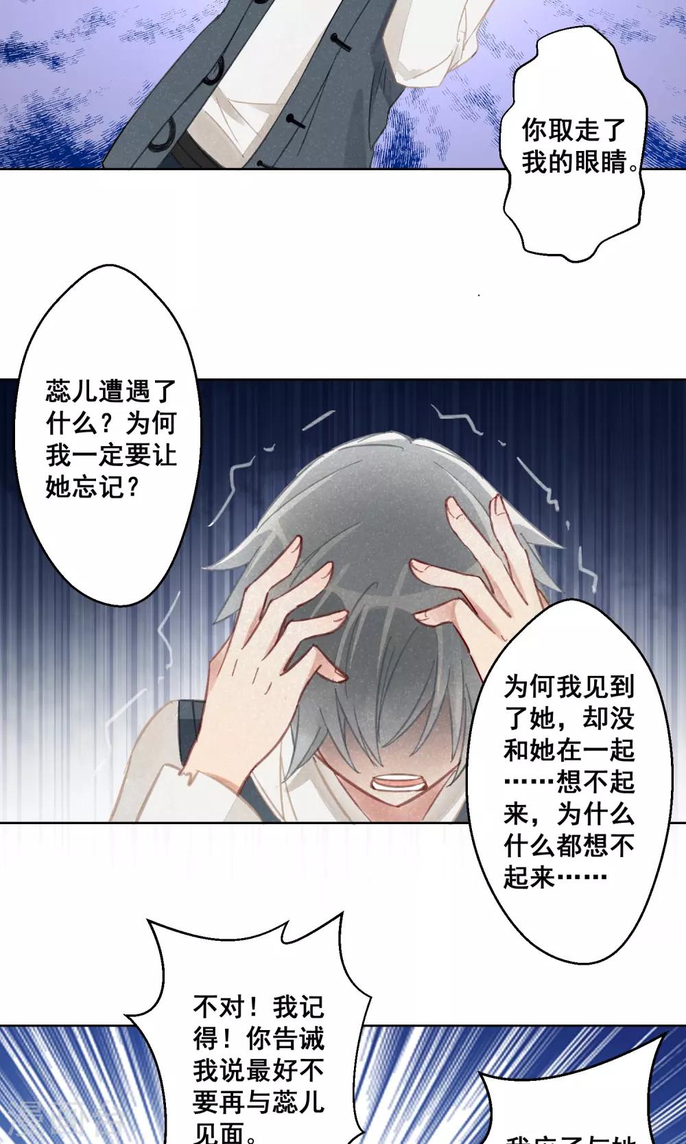 第12话 守宫的轮回3-第13话