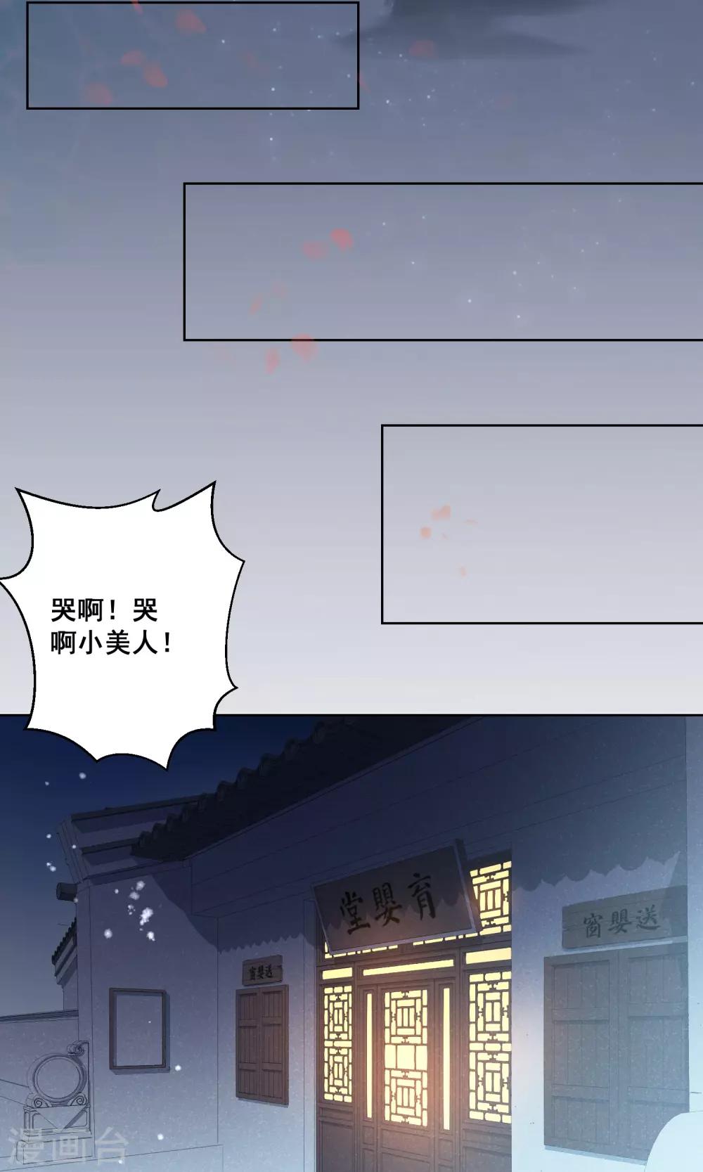 第12话 守宫的轮回3-第13话