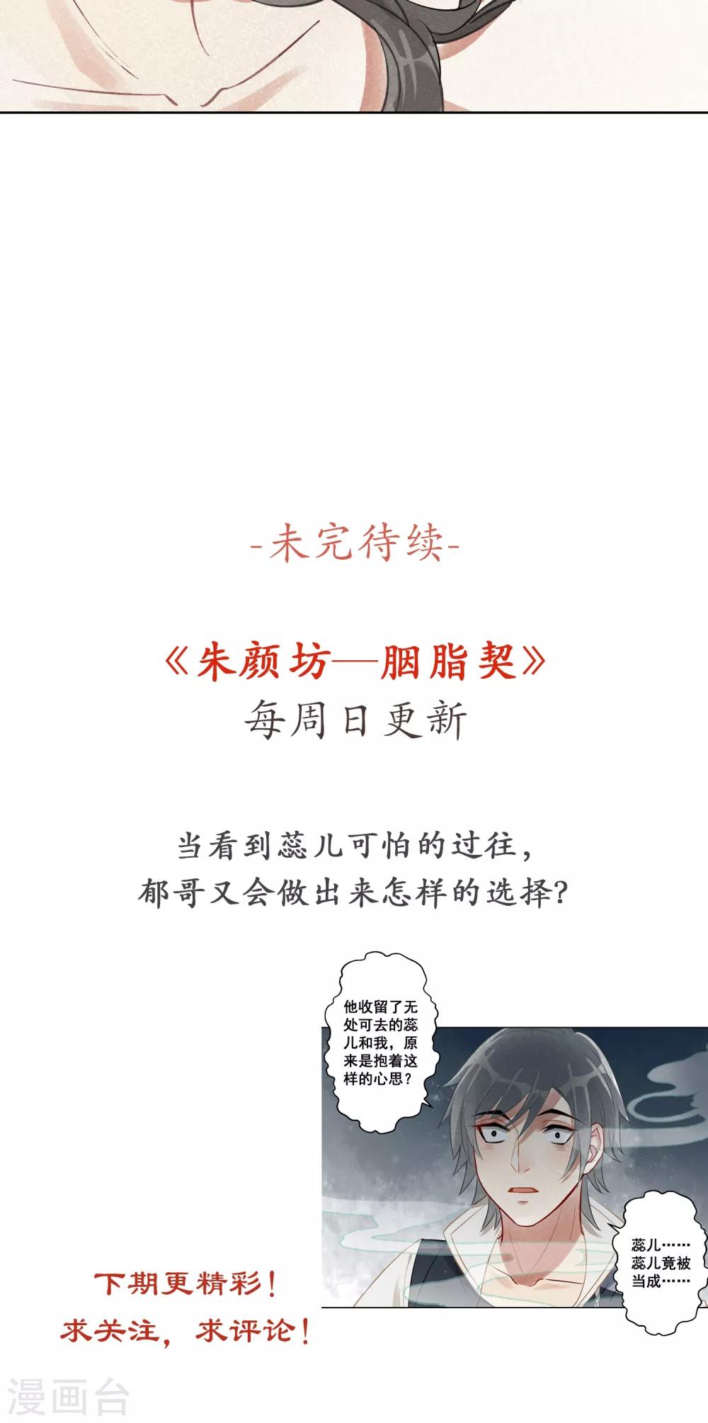 第12话 守宫的轮回3-第13话