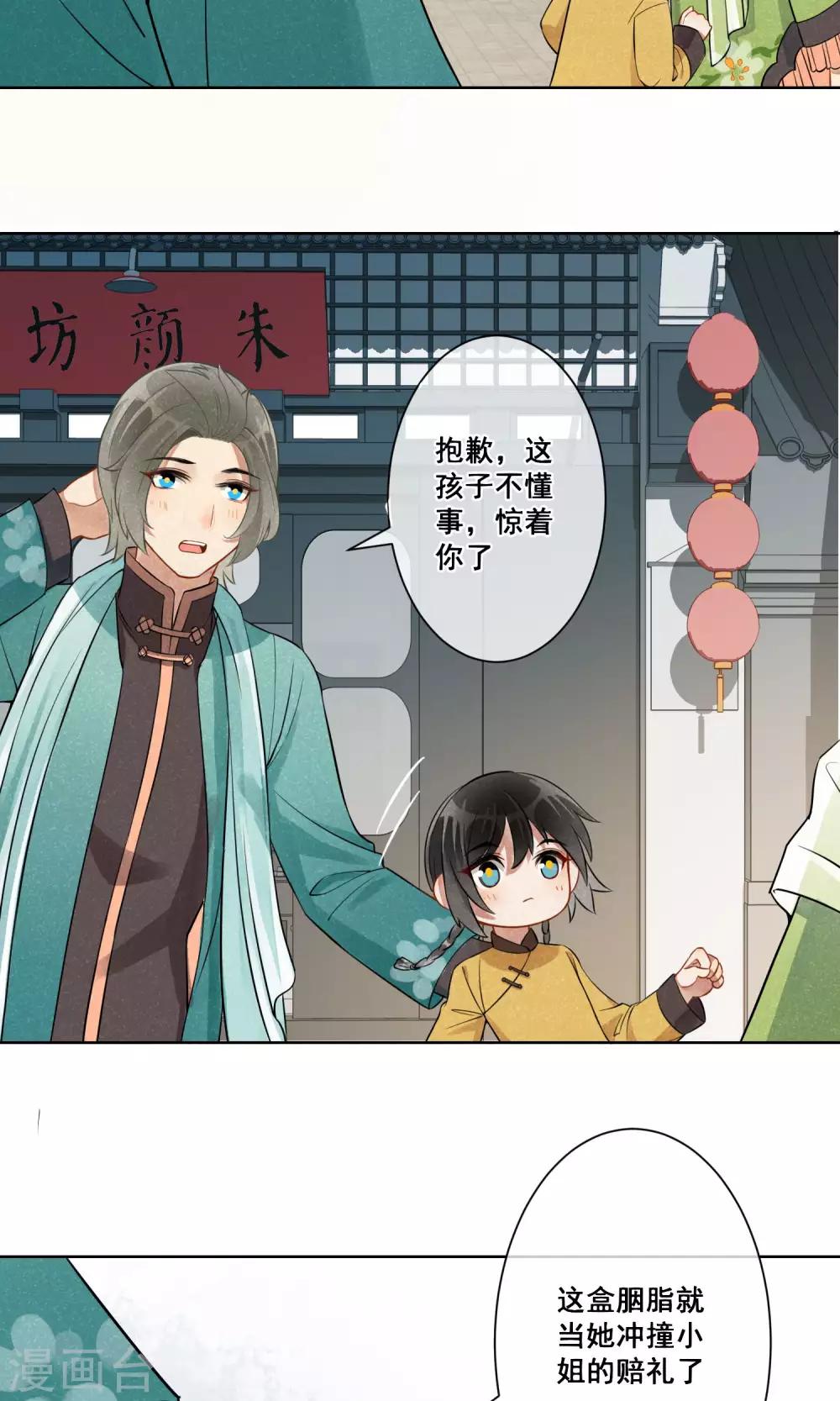 第14话 昙花一现1-第15话