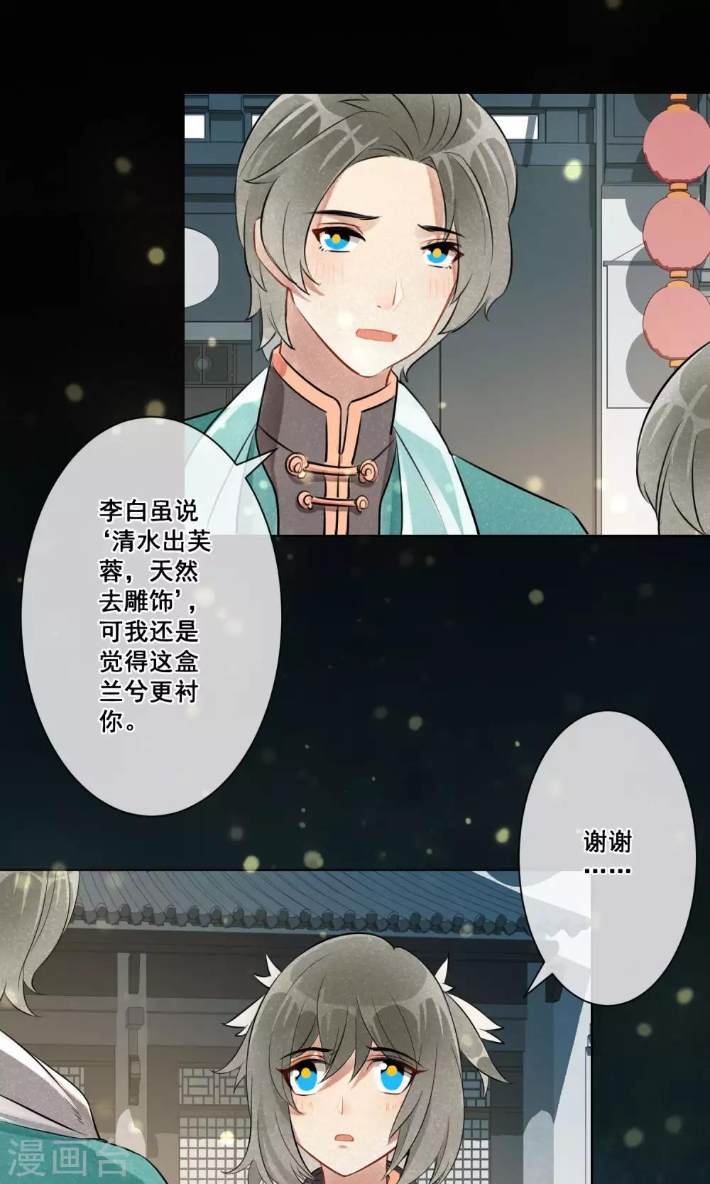 第14话 昙花一现1-第15话