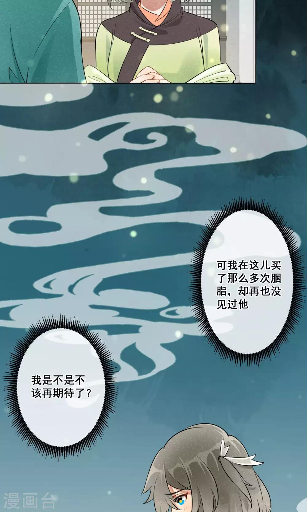 第14话 昙花一现1-第15话