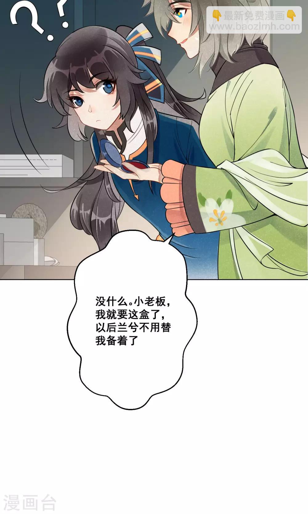第14话 昙花一现1-第15话