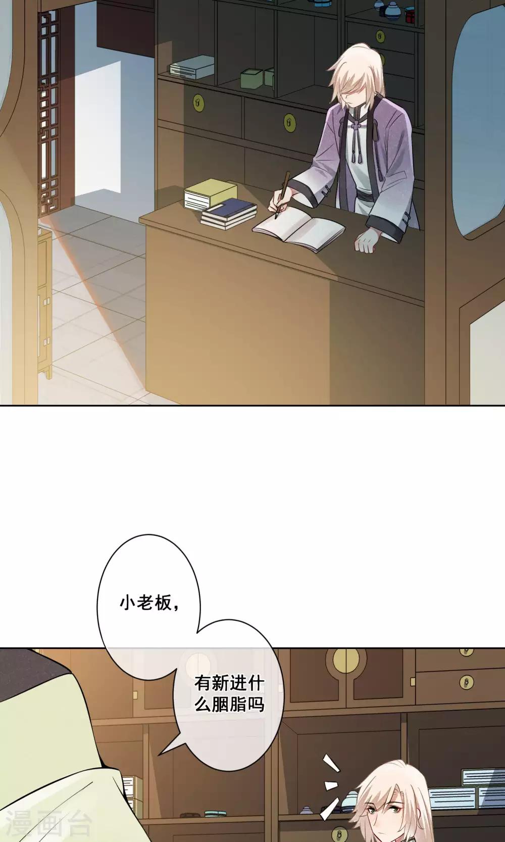 第14话 昙花一现1-第15话