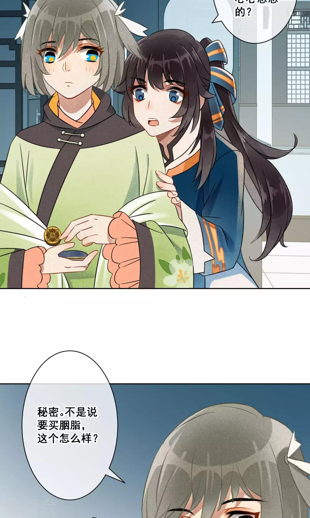 第14话 昙花一现1-第15话