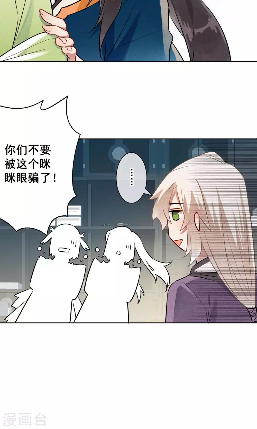 第14话 昙花一现1-第15话
