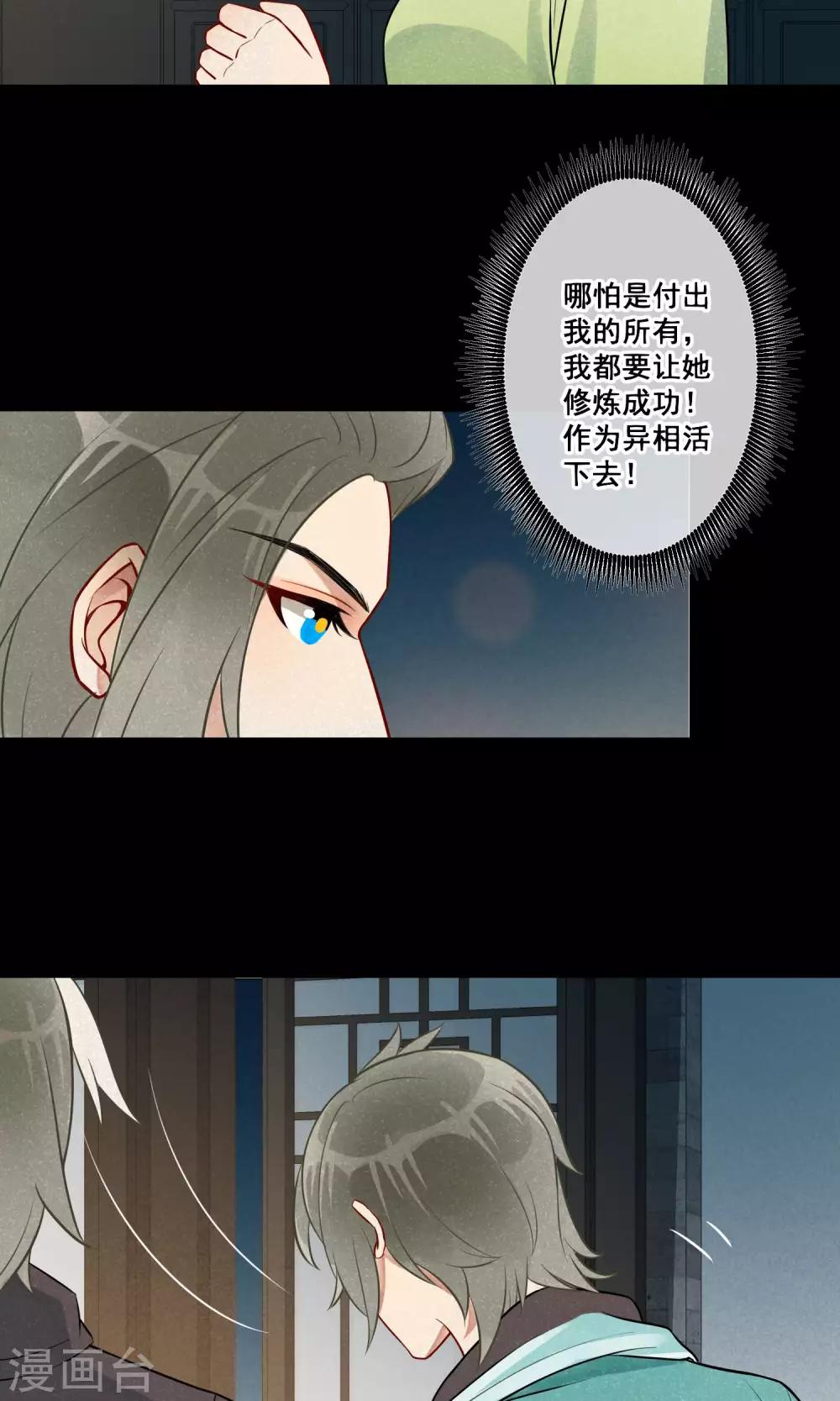 第16话 昙花一现3-第17话