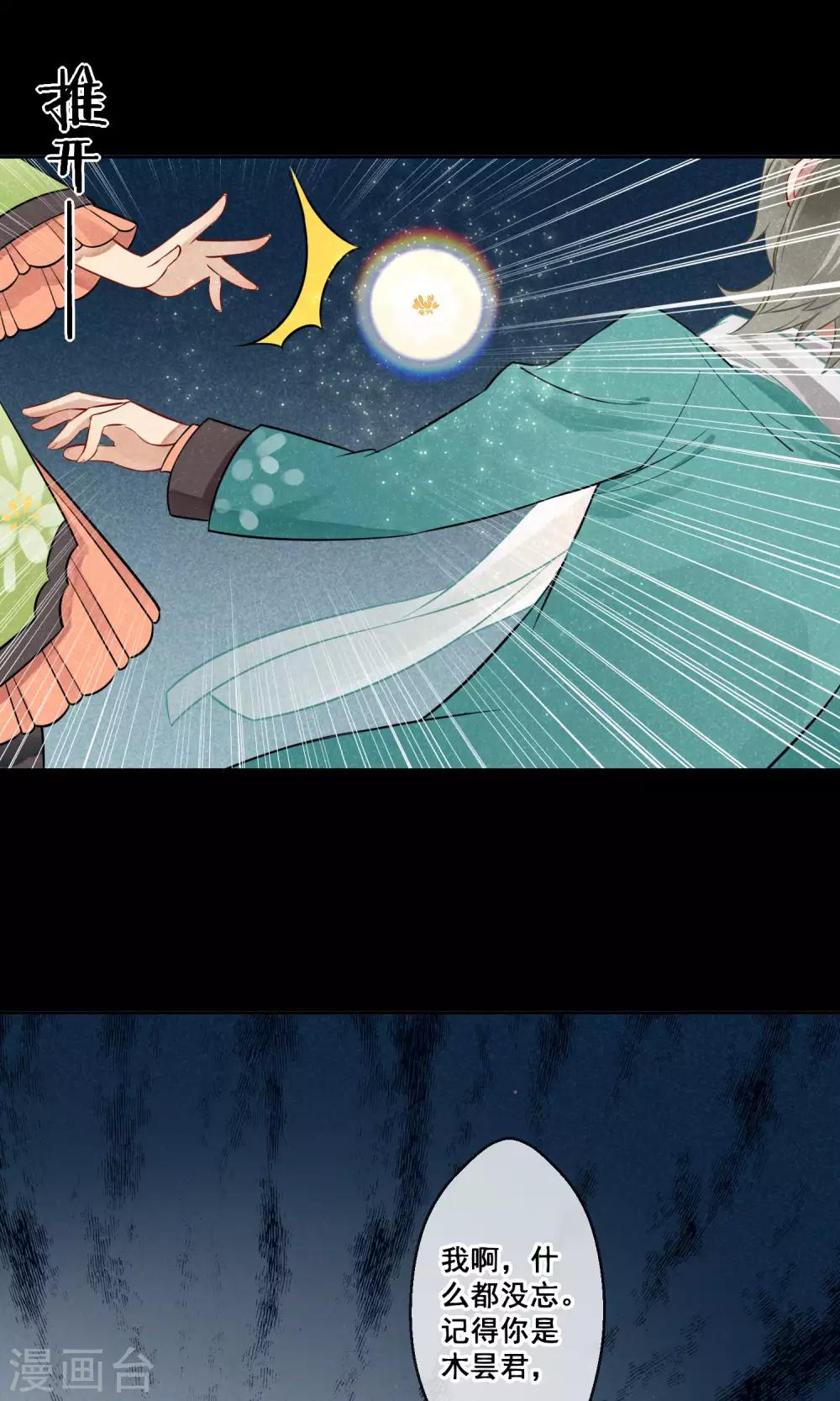 第16话 昙花一现3-第17话