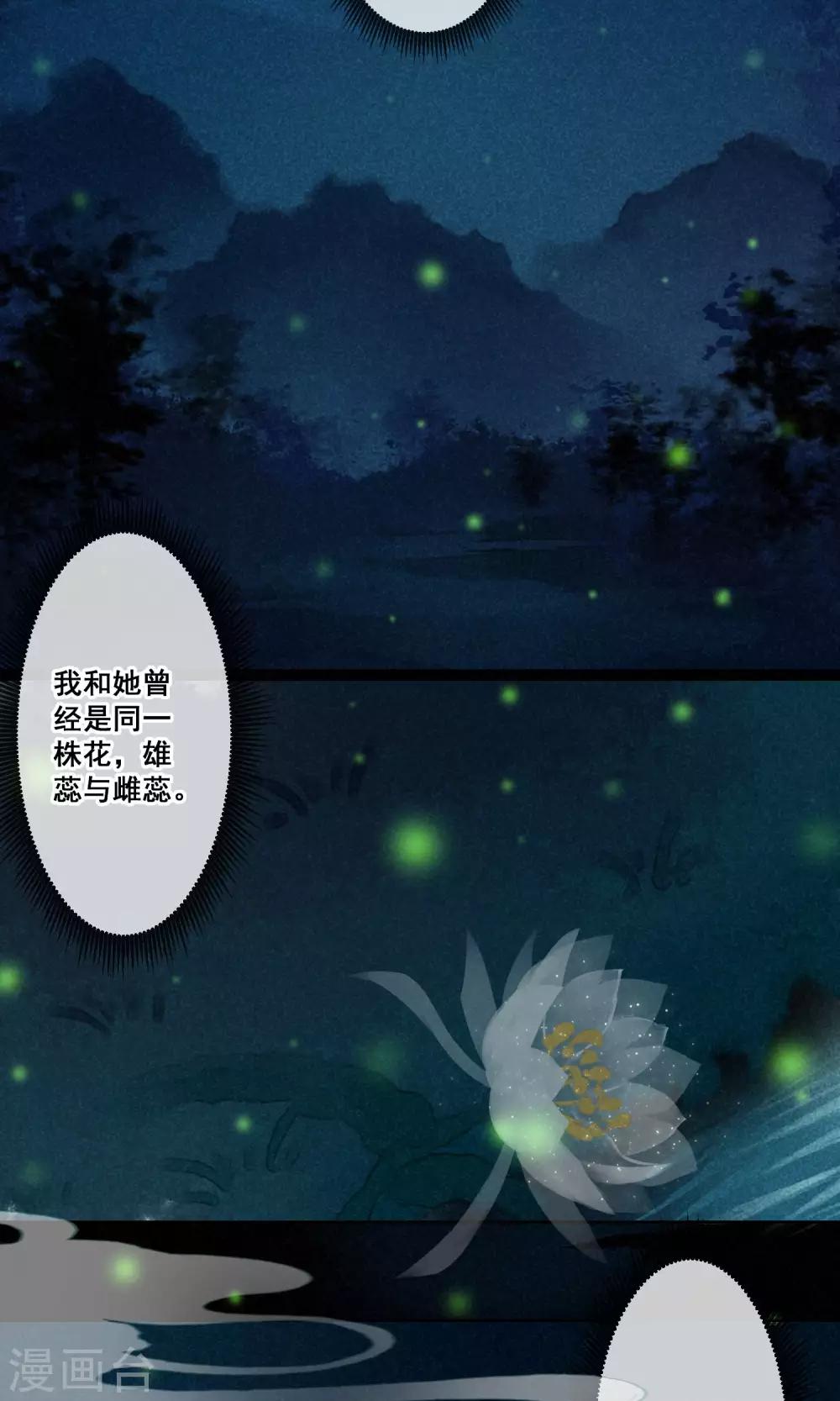 第16话 昙花一现3-第17话