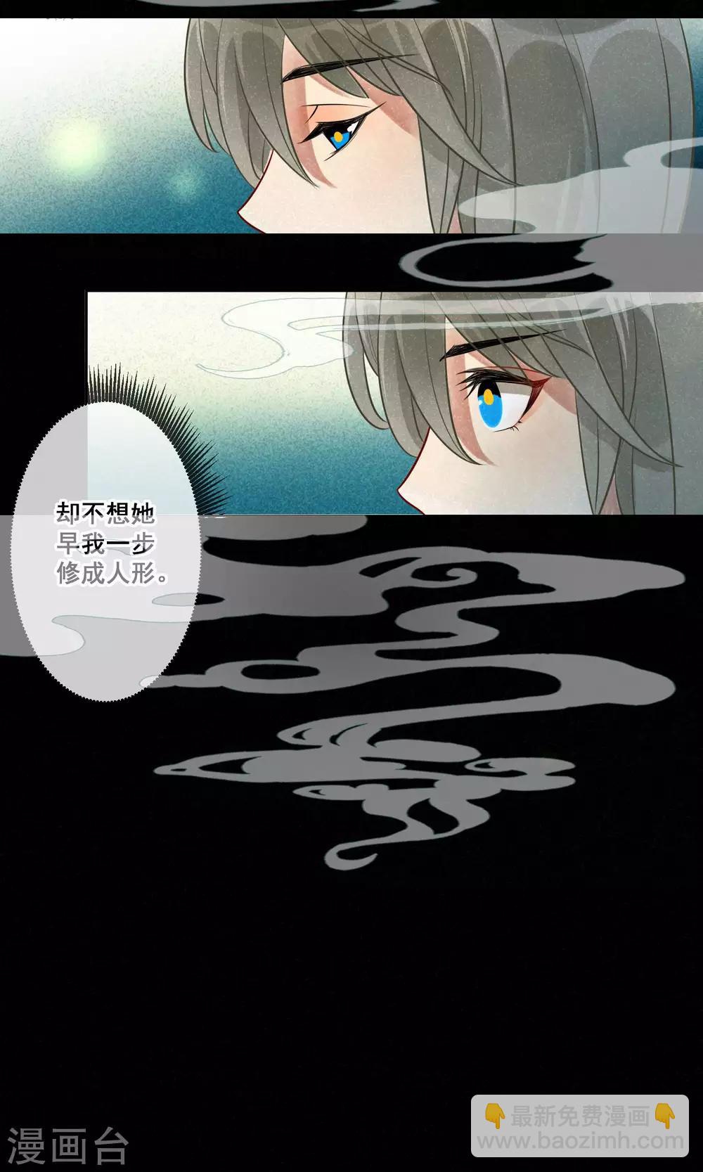 第16话 昙花一现3-第17话