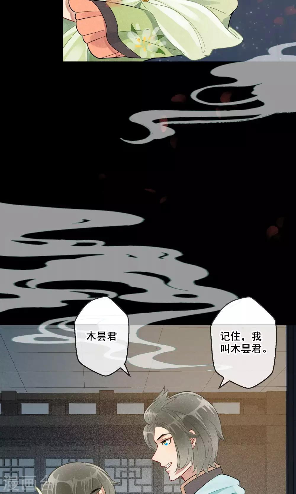 第16话 昙花一现3-第17话