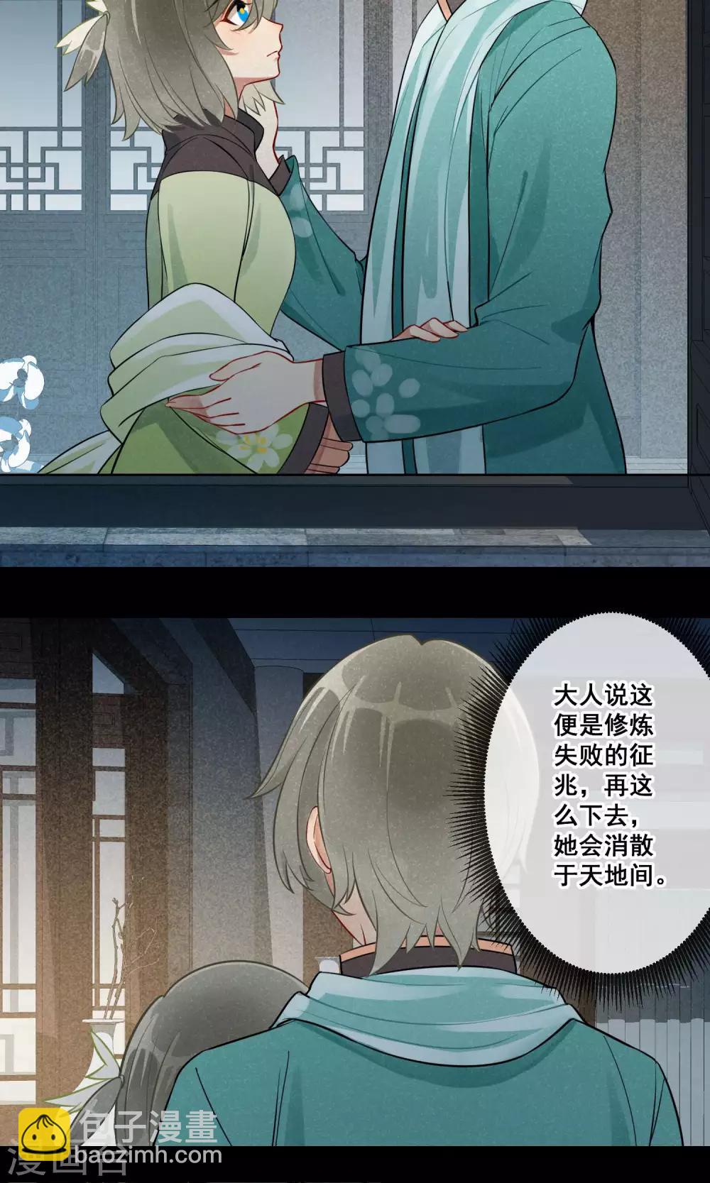 第16话 昙花一现3-第17话