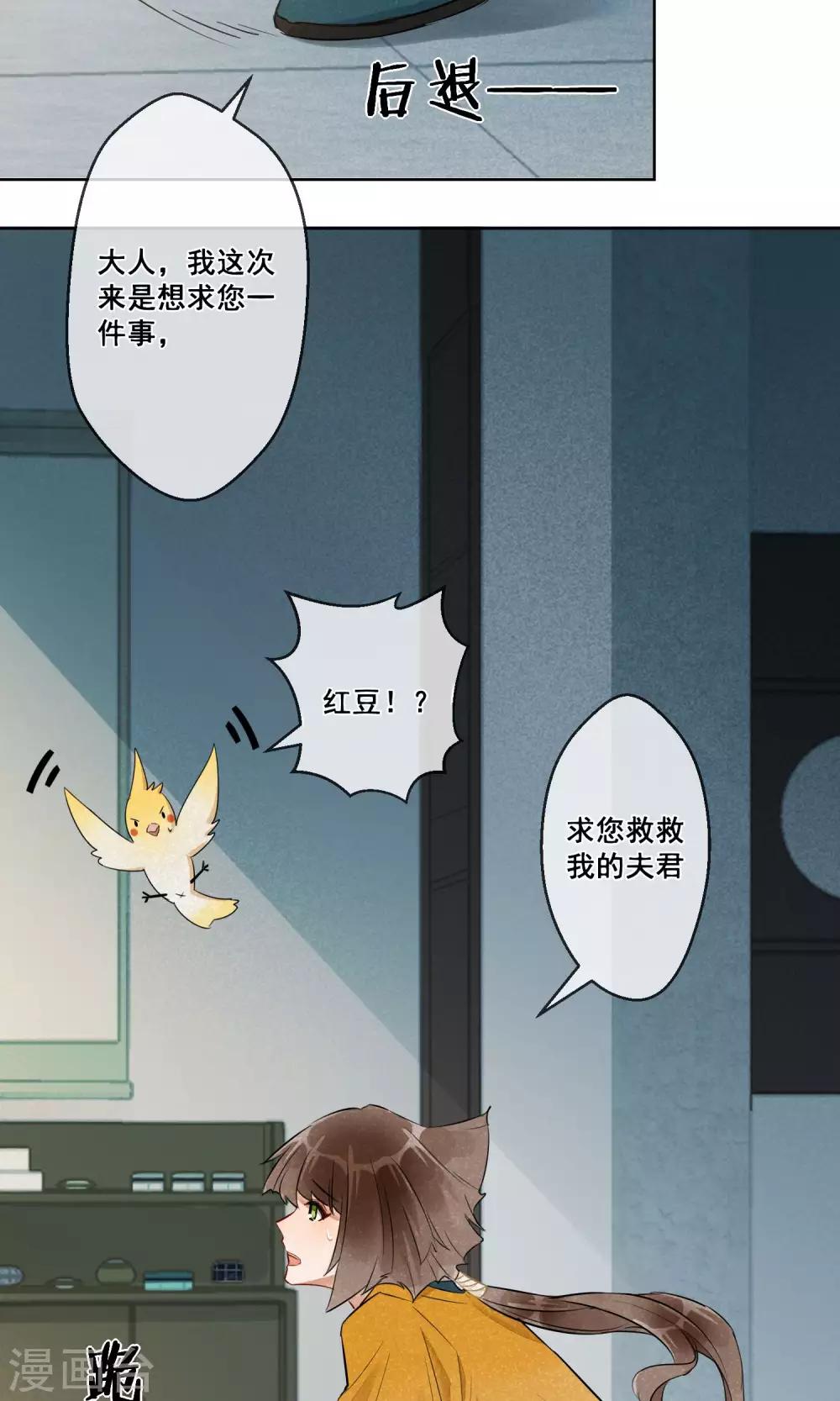 第18话 相思成灰1-第19话