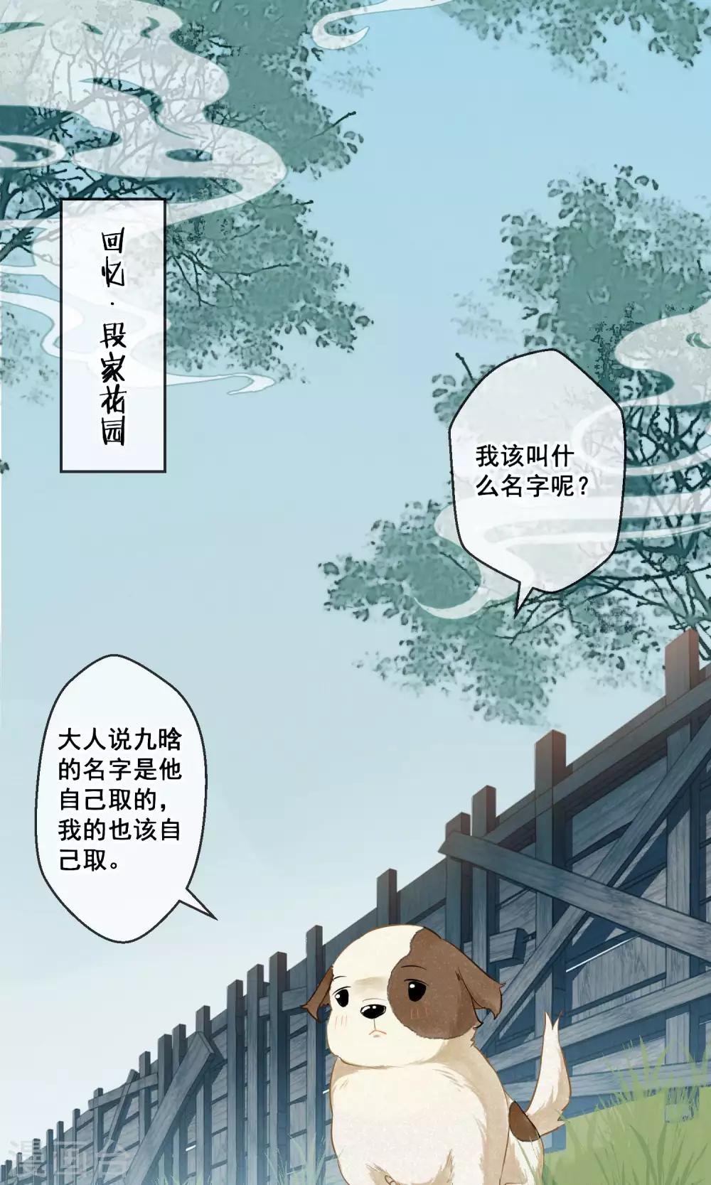第18话 相思成灰1-第19话