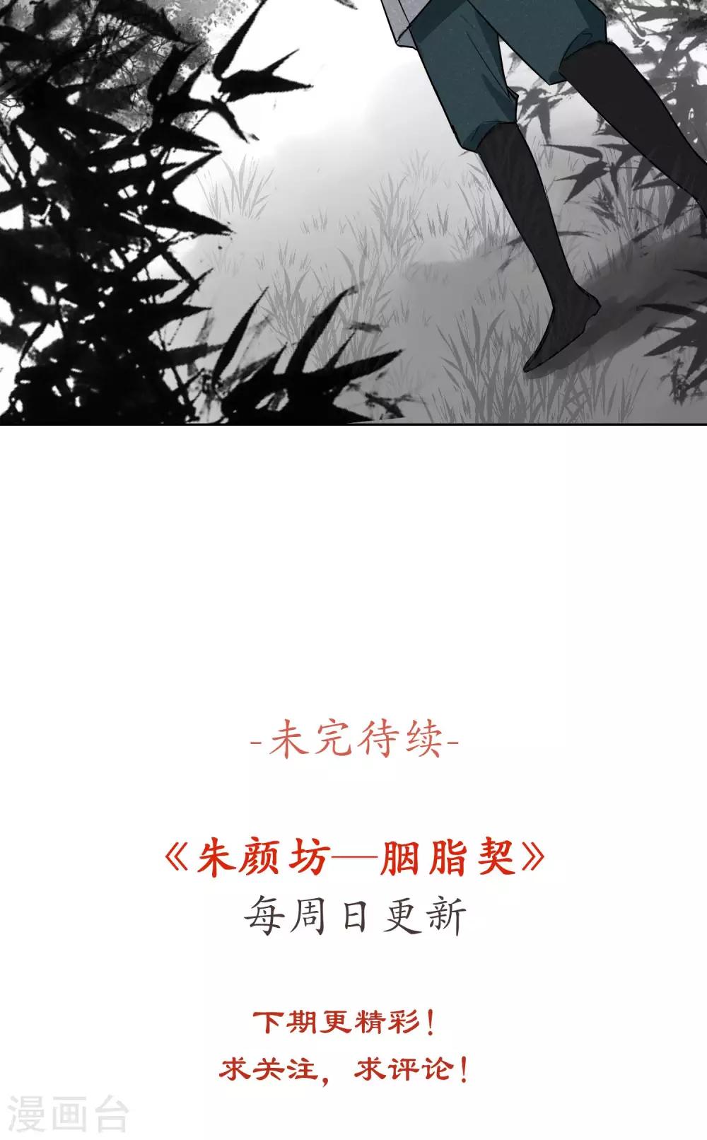第18话 相思成灰1-第19话