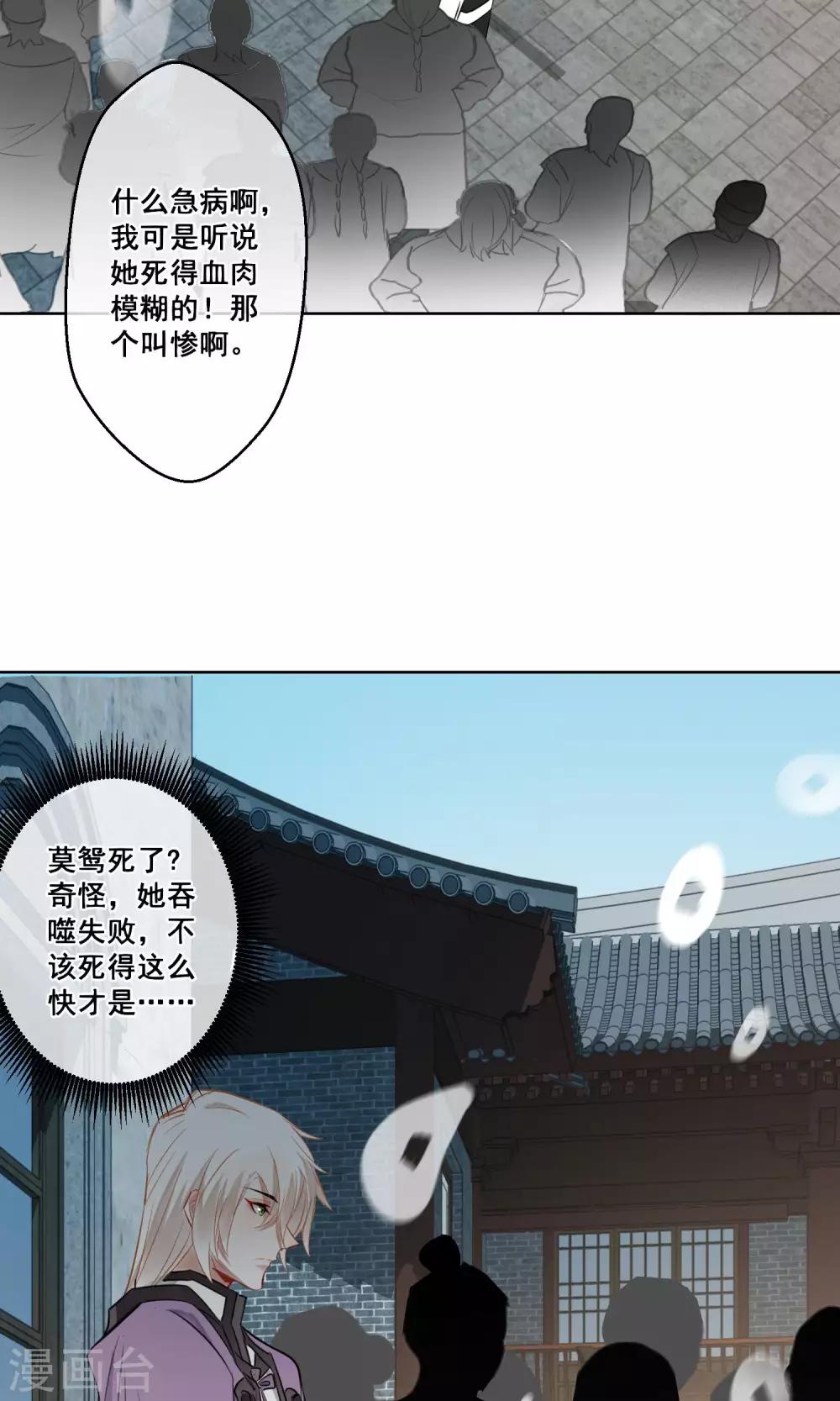 第18话 相思成灰1-第19话