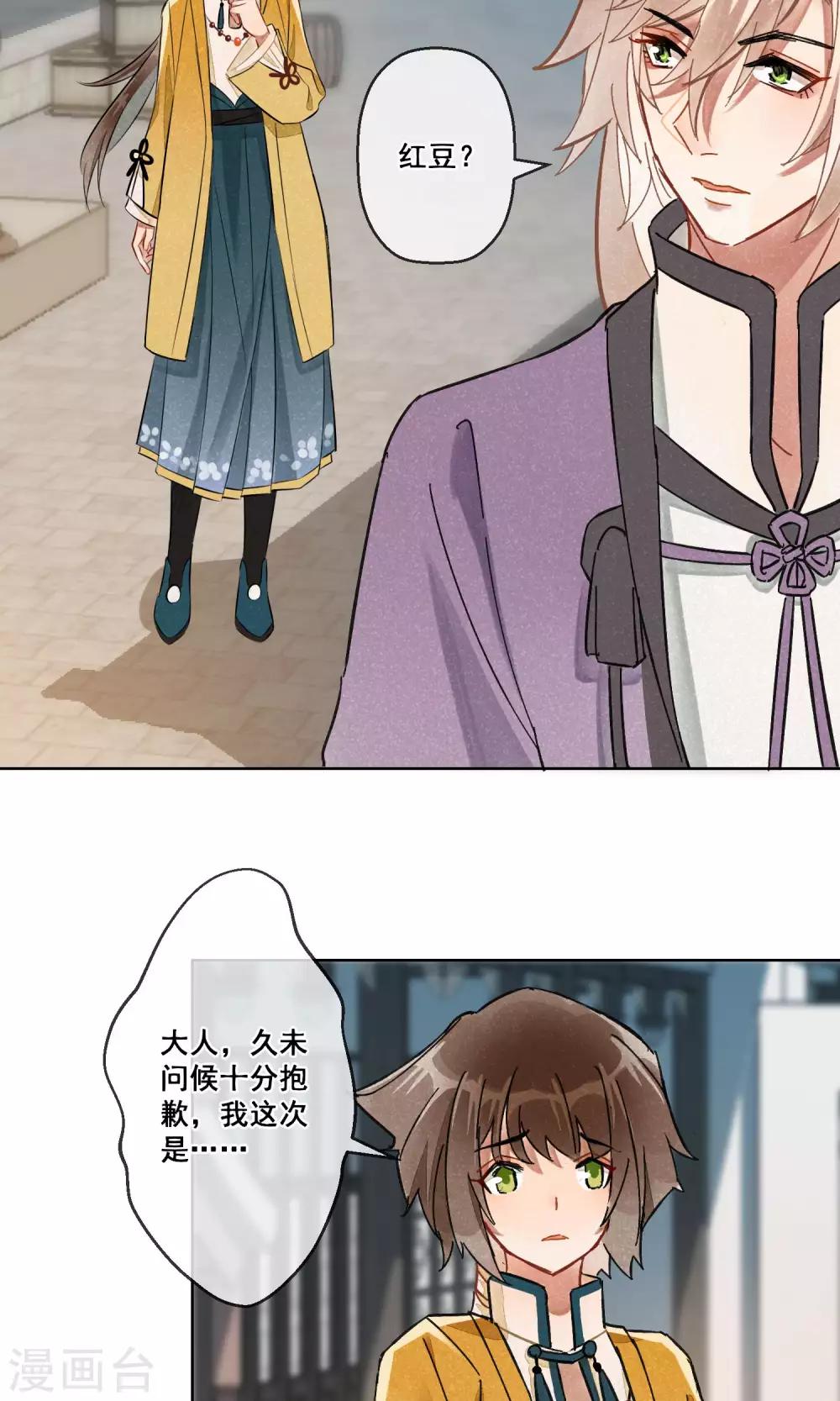 第18话 相思成灰1-第19话
