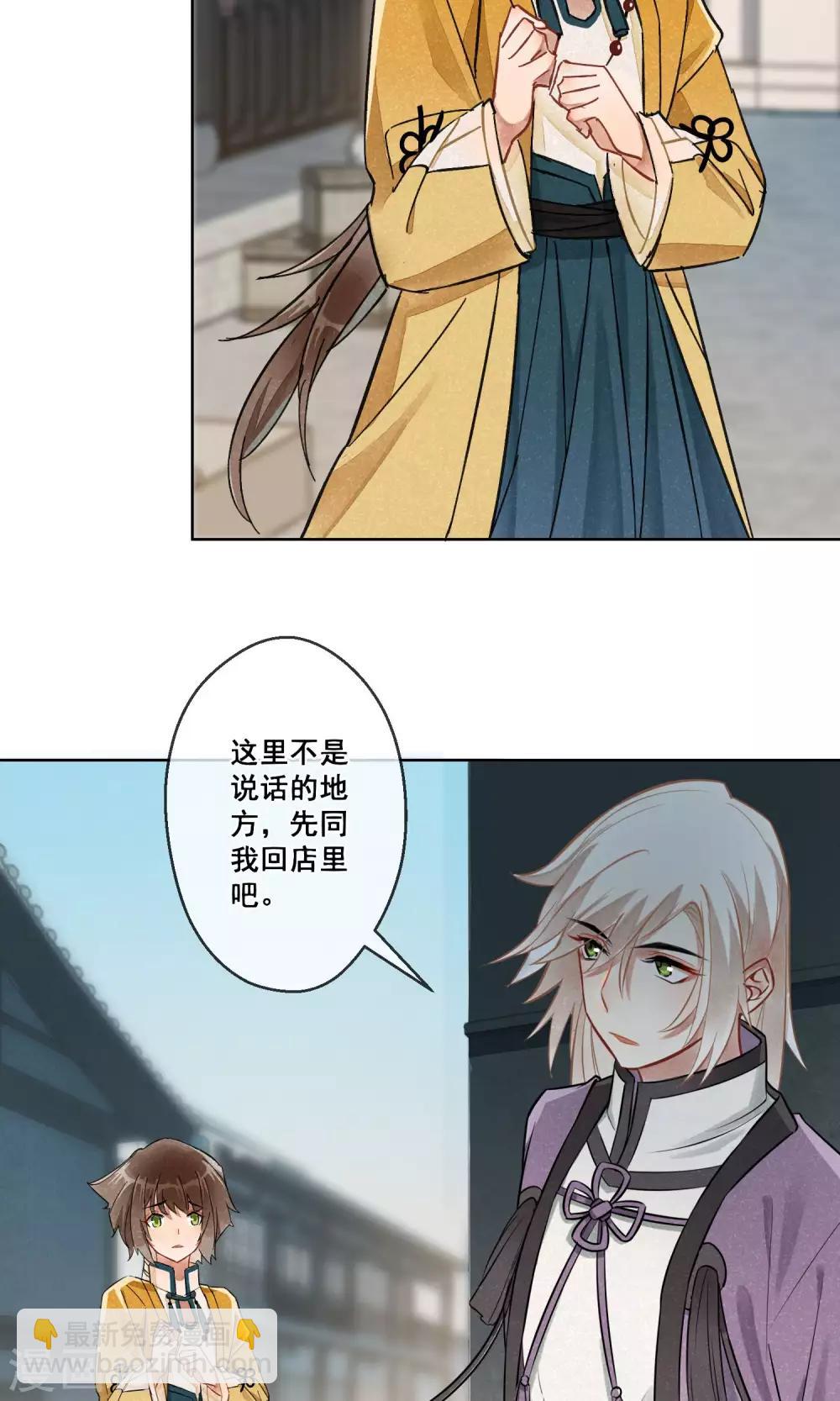 第18话 相思成灰1-第19话